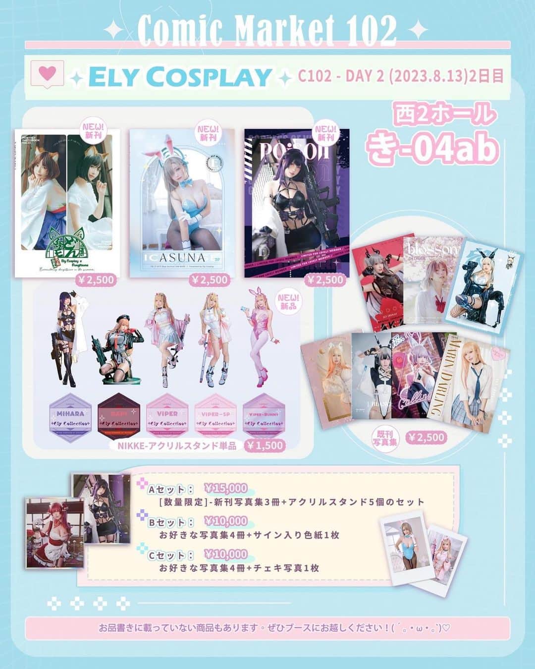 Elyさんのインスタグラム写真 - (ElyInstagram)「Ely will participate in Comiket #C102  ▶︎August 13th (Sun), Day 2, West Hall  Booth:き04ab  I've prepared a new photobook and merchandise ✨ Looking forward to meeting you there!🦊  ✧～✧～✧ ✦Ely Cosplay✦ #C102 お品書き   夏コミ参加します💙  ▶︎8月13日(日) 2日目 西地区-き04ab  今回は新作の写真集とグッズを用意しました✨  ぜひよろしくお願いします！   ✧～✧～✧ E子會參加這次的夏Comiket102~第2天 說不定一眨眼就會消失的咚狐狸E會在攤位上等大家來玩~🦊 期待見到你們~💕 🗓8月13日(日)  📍西地区-き04ab」8月11日 13時35分 - eeelyeee