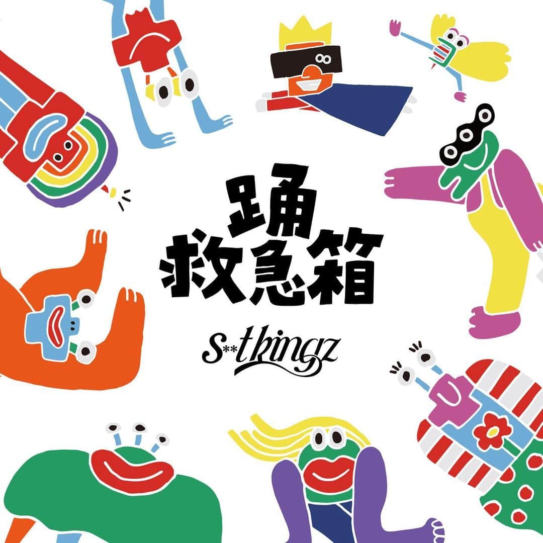 shojiのインスタグラム：「ちょっ！！最高すぎないか？？ これはいくらなんでも可愛すぎるやろー🤩  シッキンの新見るバム(見る映像アルバム) 「踊救急箱」略して踊Qの内容が公開されましたー！！  #MIXテープ付けたくてカセットプレイヤーまで作った #カセットテープって知ってる？ #グッズだけでなく豪華特典映像もござんす #モノとして残せる幸せ #stkgz #シッキン #シットキングス #shoji #持田将史　#踊Q #踊ピポ　#ザシット  現在予約受付中ー❤️‍🔥 詳細はシッキンホームページをチェケラ🙋‍♂️」