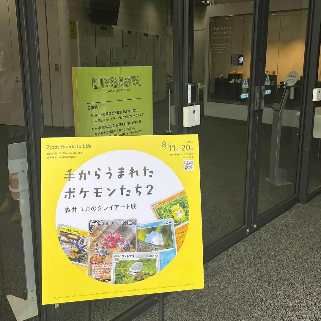 森井ユカさんのインスタグラム写真 - (森井ユカInstagram)「本日2023年8月11日(金)より『#手からうまれたポケモンたち2 〜森井ユカのクレイアート展』始まります。今日は21時までです😉スタッフのファッションも気合いが入っております！  From today, a small exhibition of my Pokemon clay art will open in Shibuya, Tokyo!😊The staff's fashion is so cute!!!  https://note.com/yukamorii/n/nd0de0b21bf64」8月11日 13時57分 - yukamorii