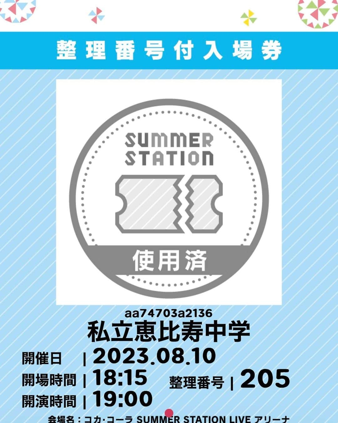 伊藤智博さんのインスタグラム写真 - (伊藤智博Instagram)「エビ中のSUMMER STATION スペシャルステージ、楽しかったー！  #私立恵比寿中学 #エビ中 #ebichu #サマステ #六本木ヒルズ #ドラえもん #LLR伊藤 #嫁丸」8月11日 14時09分 - itotomohirollr