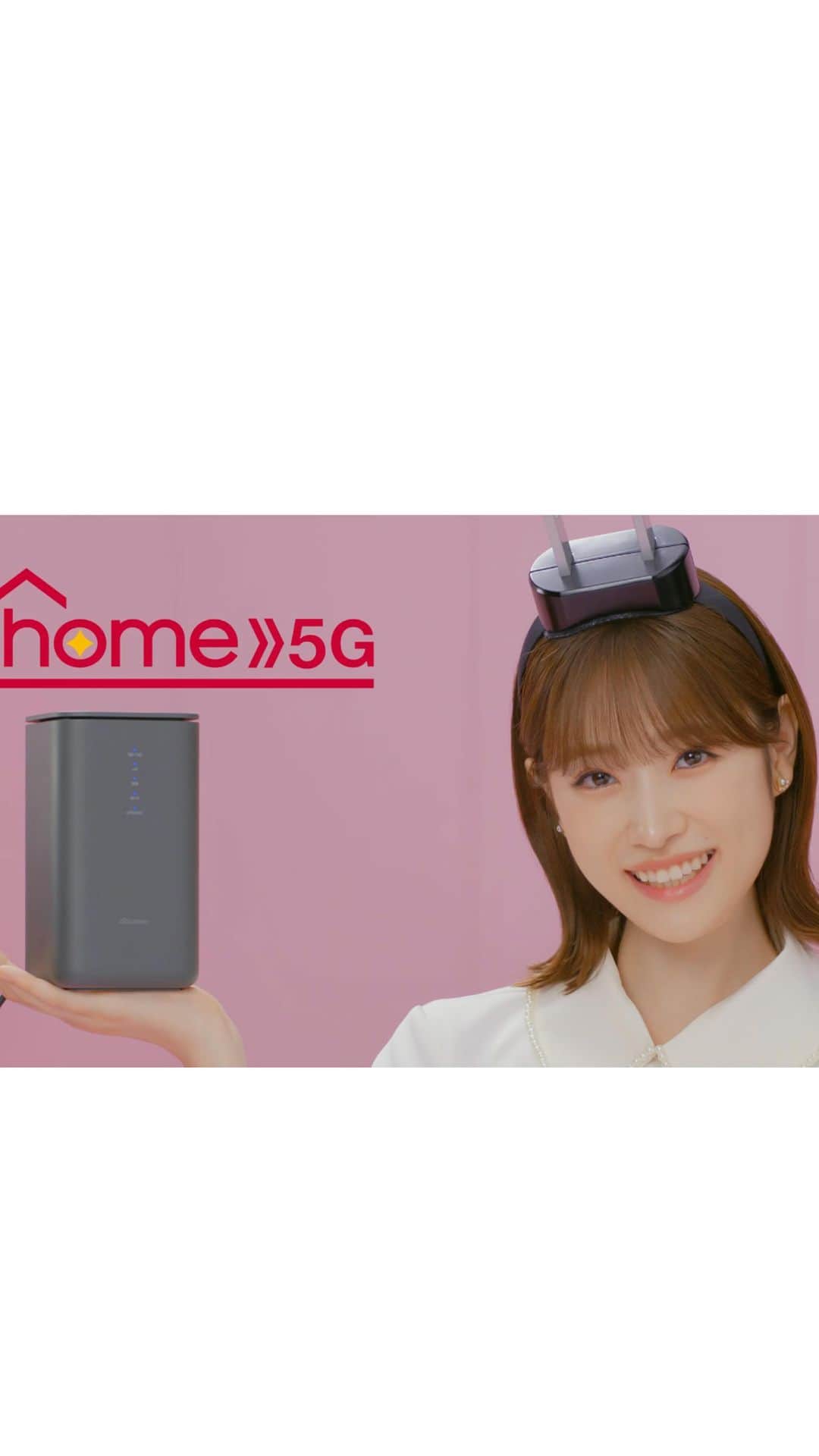 髙橋ひかるのインスタグラム：「. NTT docomo home 5G 挿すだけで設置完了！」