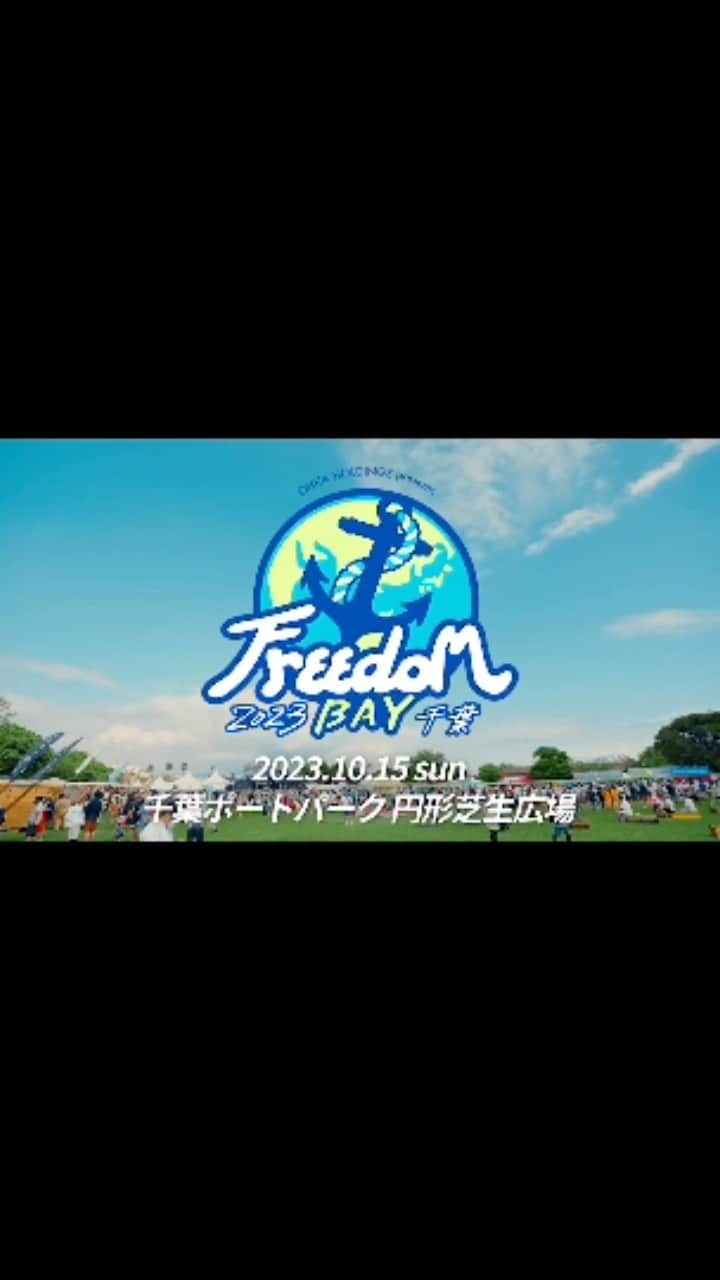 MINMIのインスタグラム：「昨晩のMV公開見てくれた！？ 本日も全快で最高のGOOD NEWS!!! Freedom BAY 千葉の第二弾アーティスト🔥発表！！！ 豪華メンツにまた新たな豪華な仲間が加わりました🔥 DOZAN11 aka三木道三‼️ GADORO‼️ J-REXXX‼️ 更に千葉が熱くなるぞー🔥 盛り上がるなぁ　感動しちゃうなぁ　 ぼっちも家族連れも仲間とワイワイの参加も大歓迎！ お子様もじいちゃんばあちゃんも 年齢肩書関係なしに繋がろう‼️ 最高の一日をみんなで作ろうね🔥 10月15日は千葉に全員集合‼️」