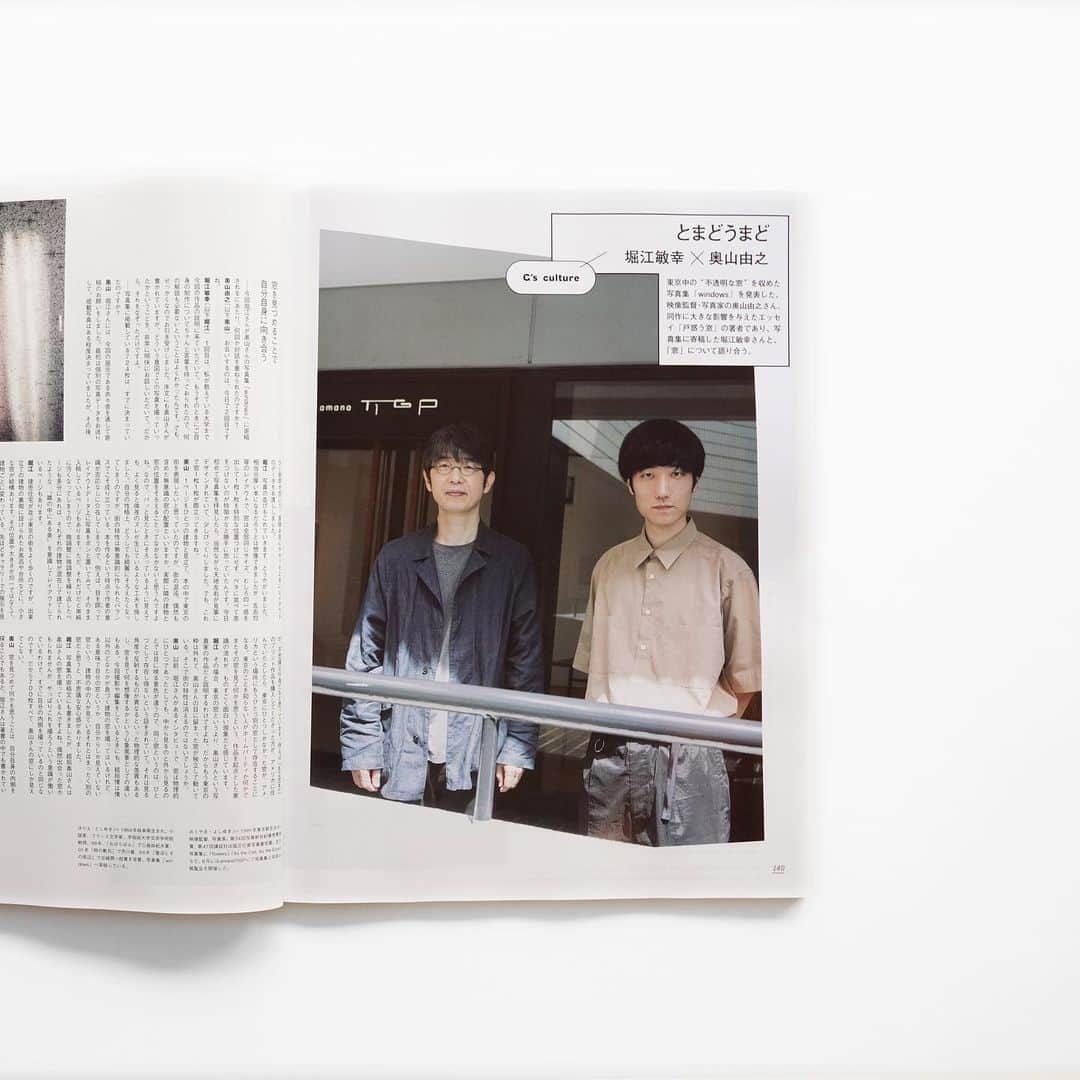 奥山由之のインスタグラム：「「GINZA」9月号にて、作家の堀江敏幸さんと写真集『windows』について対談しております。 本作に寄稿して頂いた経緯や、窓を見つめること、意識と無意識の往来について、また堀江さんの著書『戸惑う窓』との出会いなど、たっぷりとお話させて頂きました。是非ご覧ください。  @ginzamagazine  #堀江敏幸 #奥山由之 #写真集 #windows @akaakasha」