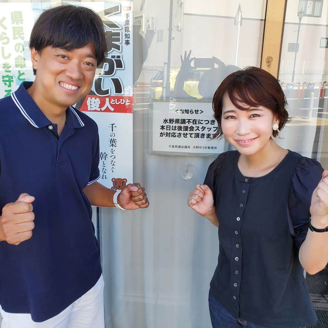 水野友貴のインスタグラム：「柏市議選にて新人・無所属ながら2909票もの得票で見事トップ10入りされた渡辺ゆうじさんがご挨拶に来られました☺️‼️ 今後、継続して共に活動していきますので、皆様、渡辺市議のご活躍にご注目を‼️  #柏市議選 #柏市議選2023  #柏市 #我孫子　#我孫子市 #無所属 #無所属仲間 #政治 #政治家  #地方議会 #地方議員 #千葉県議会議員  #水野ゆうき」