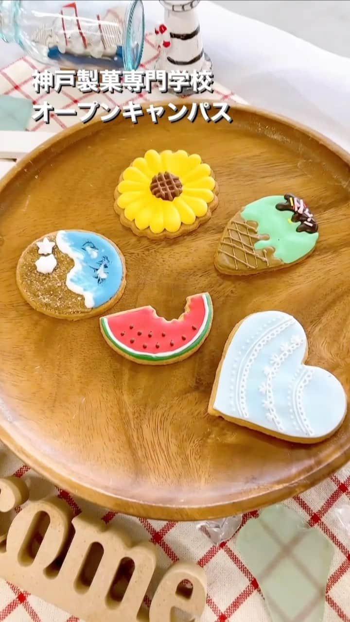 神戸製菓専門学校（公式）のインスタグラム：「. 夏のオープンキャンパスで実施した、アイシングクッキー😆  ひまわり🌻の花が出来上がるまでの一部始終を撮影しました🧡  神戸製菓のオープンキャンパスでは、ご参加いただいたみなさまにクッキー型をプレゼントしています！ ゲットしたクッキー型でデコレーションしてみるのもいいですね🌟 かわいいクッキーが焼けた方は、ぜひ教えてください😄  #神戸製菓 #神戸製菓専門学校 #神戸製菓オープンキャンパス #神戸 #三ノ宮 #オープンキャンパスに来てね #アイシングクッキー #クッキー作り #お菓子作り好きな人と繋がりたい #パティシエ #パティシエになりたい #デザイン #pattistagram2023」