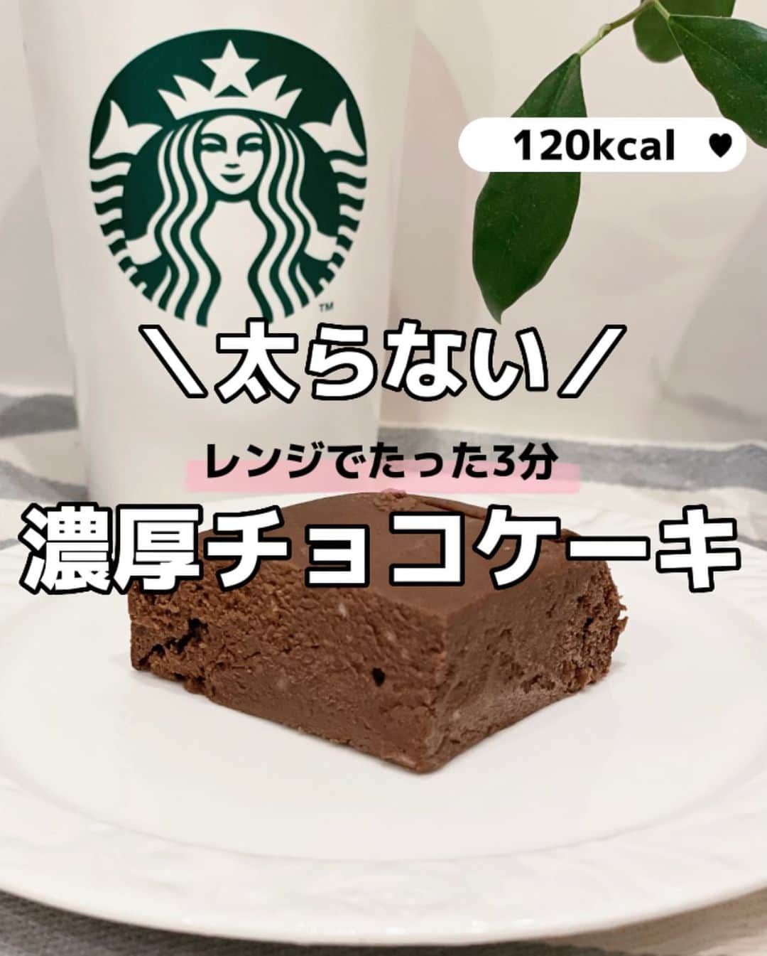 さーたんのインスタグラム