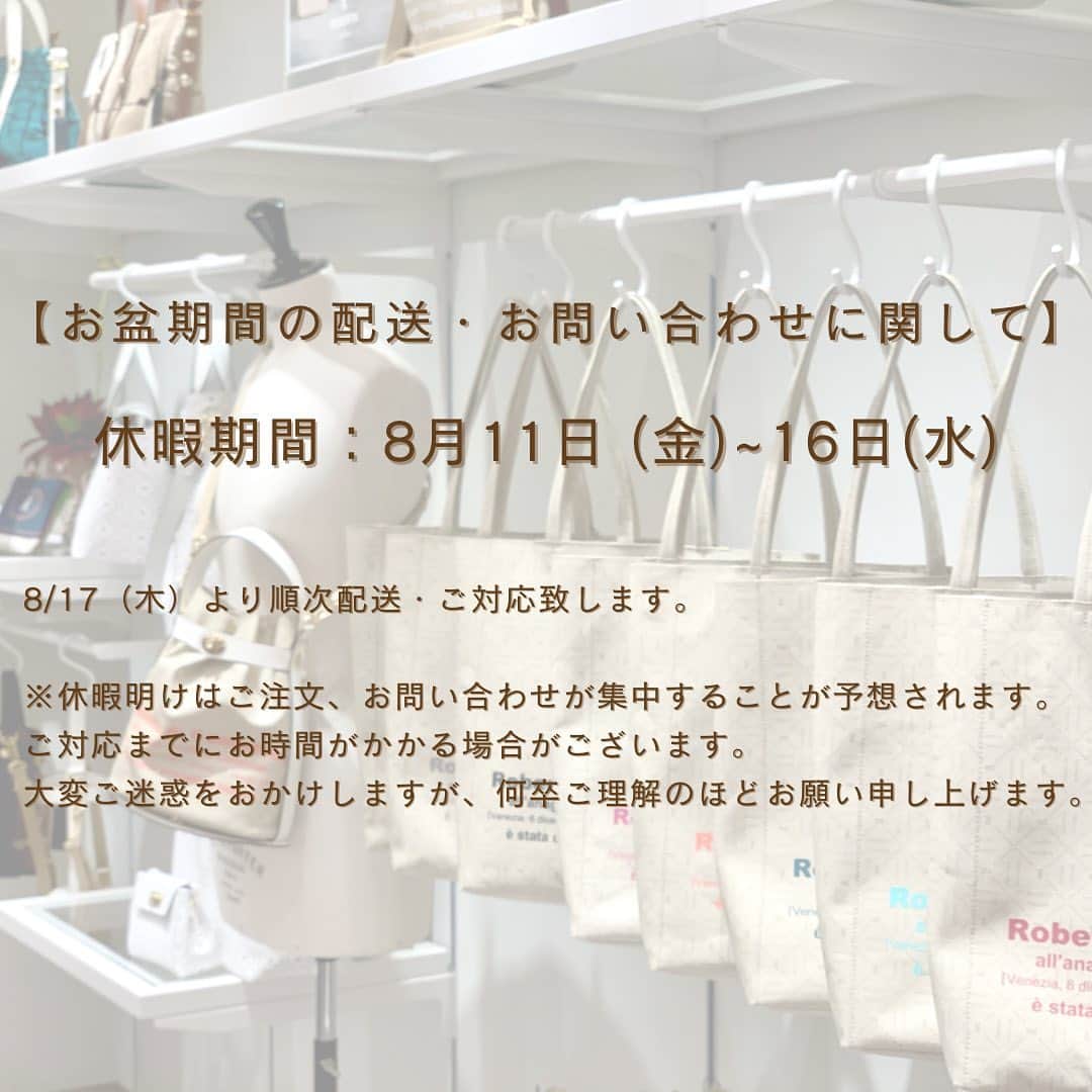 ROBERTA本店のインスタグラム：「． 【お盆期間の配送・お問い合わせに関して】 ⁡ いつも公式ロベルタディカメリーノ公式オンラインショップをご利用いただき 誠にありがとうございます。 ⁡ お盆期間中に伴う配送及びお問い合わせ窓口の休暇期間についてお知らせいたします。 ⁡ ------------------------------------------------- ⁡ 【お盆期間の配送・お問い合わせに関して】 ⁡  ■休暇期間：8月11日(金)〜8月16日(水) ⁡ ※お客様に商品が到着する日時は、配送業者様の配送状況により変わります。 　予めご了承いただきます様、お願い申し上げます。 ⁡ ※休暇明けはご注文、お問い合わせが集中することが予想されます。 ご対応までにお時間がかかる場合がございます。 大変ご迷惑をおかけしますが、何卒ご理解のほどお願い申し上げます。 ⁡ ---------------------------------------- #ロベルタ #ロベルタディカメリーノ #帆布 #pvc #アタオランド#神戸#神戸国際会館 #ギフト#スタジオアタオ #トートバッグ #肩掛け #ワンショルダー #軽量バッグ #大人可愛い#大人カジュアル #きれいめコーデ#ビジネスバッグ #休日バッグ #お知らせ #お盆期間の営業について #スタジオアタオ #イタリア」