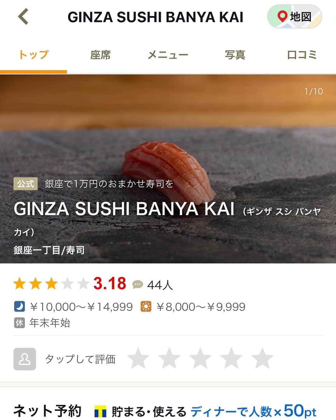 朝桐光のインスタグラム：「銀座　SUSHI BANYA KAI  銀座１丁目にあるお寿司屋さん✨  銀座で1万円以下のおまかせコースのお寿司はなかなかリーズナブル❤️  写メは全然ない🤣💦  #銀座#銀座鮨#鮨#銀座１丁目#リーズナブル#コスパ最高#SUSHIBANYAKAI#まぐろ」