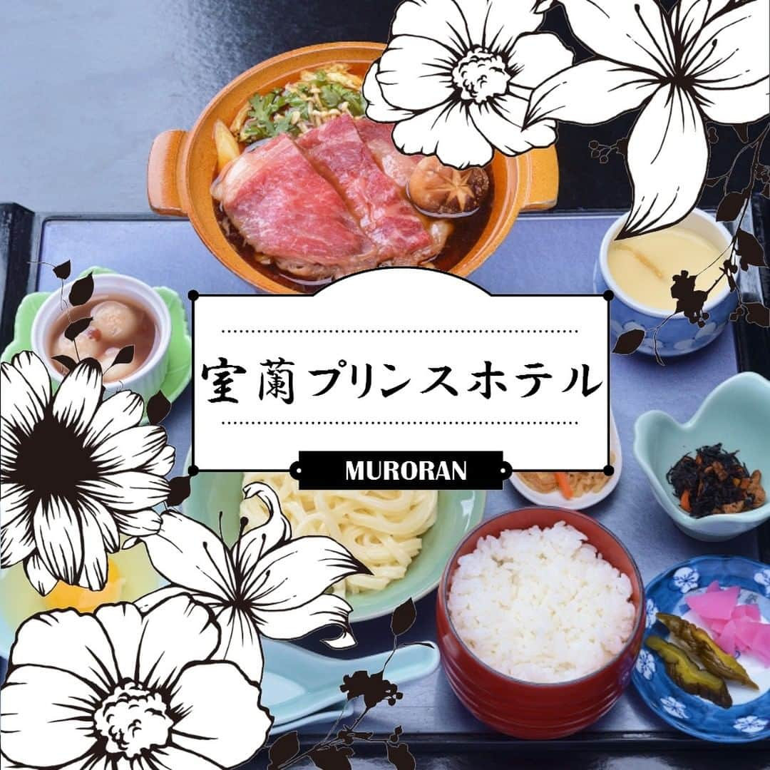 温泉旅行は野口観光グループへ♪のインスタグラム：「室蘭 室蘭プリンスホテル ====================  🎐お盆限定ランチメニュー提供！  室蘭プリンスホテルでは、8月13日まで、2階お食事処「すいげつ」にてお盆限定ランチメニューをご提供いたします。 お食事処「すいげつ」でしか味わえない、ちょっぴり贅沢なランチタイムをお過ごしください♪  ▼お盆特別限定メニュー一例▼ 01 すき焼き御膳　1,800円（税込） 02 穴子の釜飯　1,500円（税込） 03 帆立の釜飯　1,500円（税込） 04 鴨鍋御膳🦆　1,800円（税込） 05 天ぷら定食🦐　1,500円（税込） 06 天ざるセット　1,200円（税込）  ＜＜室蘭プリンスホテル　お盆特別限定ランチタイム詳細＞＞ ▼日程 2023年8月10日（木）～2023年8月13日（日） 11：30～14：00（ラストオーダー／13：30） ※4名様以上のご利用の場合、事前にお席のご予約を承っております。 お食事処「すいげつ」には小上がりの個室席のご用意もございますのでお気軽にお問合せくださいませ。   室蘭プリンスホテル2階お食事処「すいげつ」では、美味しい料理と温かいおもてなしで皆さまをお迎えいたします✨ お盆期間中は特別なメニューをご用意しておりますので、家族や友人と楽しいランチタイムのひとときをお過ごしいただけること間違いなしです！ 皆さまのご来店を心よりお待ちしております💕  ==================== #野口観光 #北海道旅行 #noguchikanko #hokkaidotravel #室蘭 #お盆 #ランチ #特別メニュー #旅行 #グルメ #ホテル #期間限定」