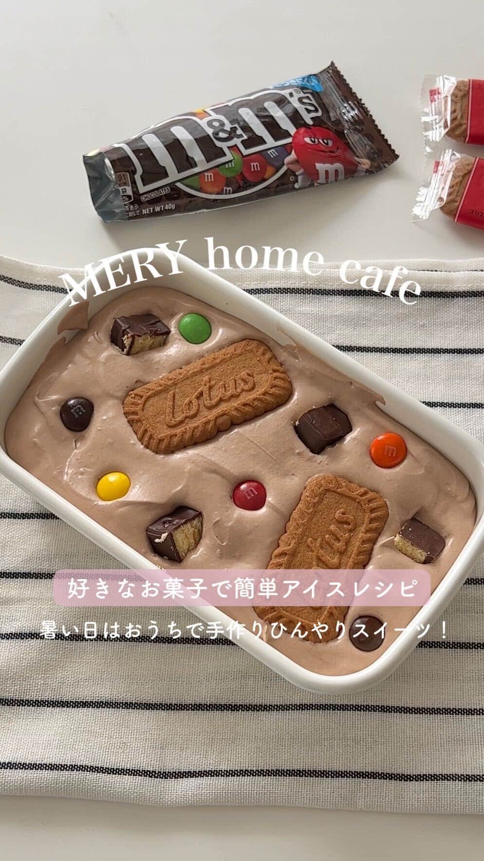 MERYのインスタグラム