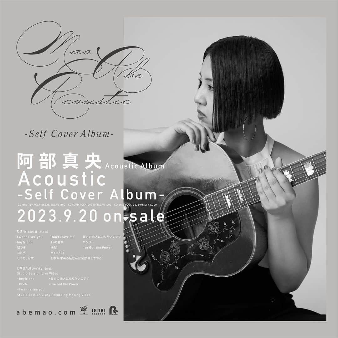 阿部真央のインスタグラム：「9月20日(水)発売の『Acoustic -Self Cover Album-』収録曲など詳細発表になりました✨  ちなみに曲順はまだ順不同です🤭  Studio Session Live映像の収録楽曲&購入者特典絵柄も解禁👏  チェックよろしくお願いします！✨  【収録内容】 《CD》全13曲収録 ※順不同 I wanna see you boyfriend 嘘つき コトバ じゃあ、何故 Don't leave me 15の言葉 未だ MY BABY お前が求める私なんか全部壊してやる 貴方の恋人になりたいのです ロンリー I've Got the Power ※全曲Acoustic ver.  《Blu-ray/DVD》 《DVD/Blu-ray》全5曲 ▼Studio Session Live Video boyfriend ロンリー I wanna see you 貴方の恋人になりたいのです I’ve Got the Power ▼Studio Session Live / Recording Making Video ※価格、収録内容共に予告なく変更する事が御座います。  ■法人別特典 ・Amazon.co.jp：メガジャケ ・タワーレコードおよびTOWER mini全店、タワーレコードオンライン：オリジナルピック（タワーレコードver.） ・全国HMV/HMV&BOOKS online：オリジナルピック（HMV ver.） ・楽天ブックス：アクリルキーホルダー ・セブンネットショッピング：缶ミラー（Φ76mm） ※特典は先着の付与となりますので、なくなり次第終了となります。予めご了承ください。 ※一部店舗に取扱いのない店舗がございますので、ご予約・ご購入時にご確認ください。 ※ECサイトでご予約の場合、特典付き商品をご希望の場合は必ず特典付きカートからご注文下さい。  アコースティックアルバム「Acoustic -Self Cover Album-」特設サイト https://abemao-acoustic2023.ponycanyon.co.jp」