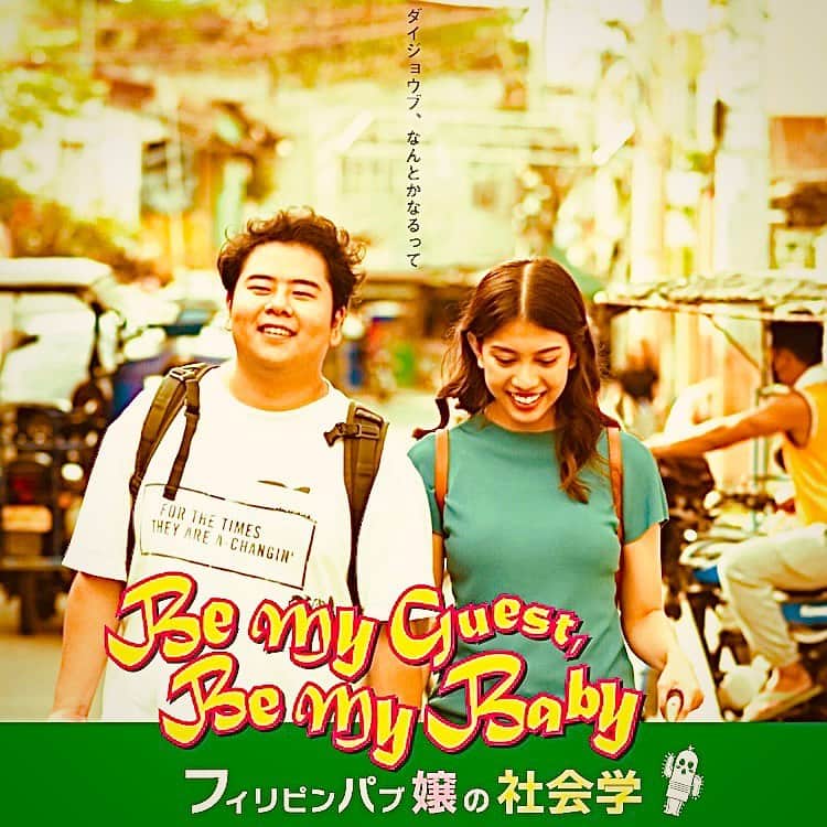 仁科貴のインスタグラム：「映画「フィリピンパブ嬢の社会学」11月10日！愛知•ミッドランドスクエア シネマ、ミッドランドシネマ名古屋空港で先行公開決定！予告編、ポスタービジュアル&場面写真が解禁です‼️  https://amp.natalie.mu/eiga/news/536527  #フィリピンパブ嬢の社会学 #中島弘象 原作 #前田航基 主演 #白羽弥仁 監督」