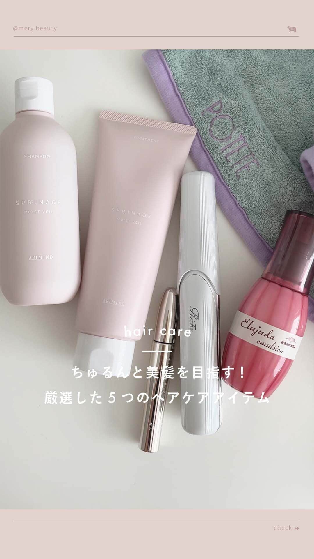 MERY BEAUTYのインスタグラム