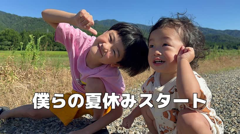 山脇充のインスタグラム：「夏休み前半戦の動画アップしました！  今の小学生の夏休みの宿題すごいし、朝顔テイクアウトとかラジオ体操とか懐かしいし、海とかかき氷とか夏休み最高！！  #YouTube #やまわきくん家 #1歳 #6歳 #夏休み #兄弟」