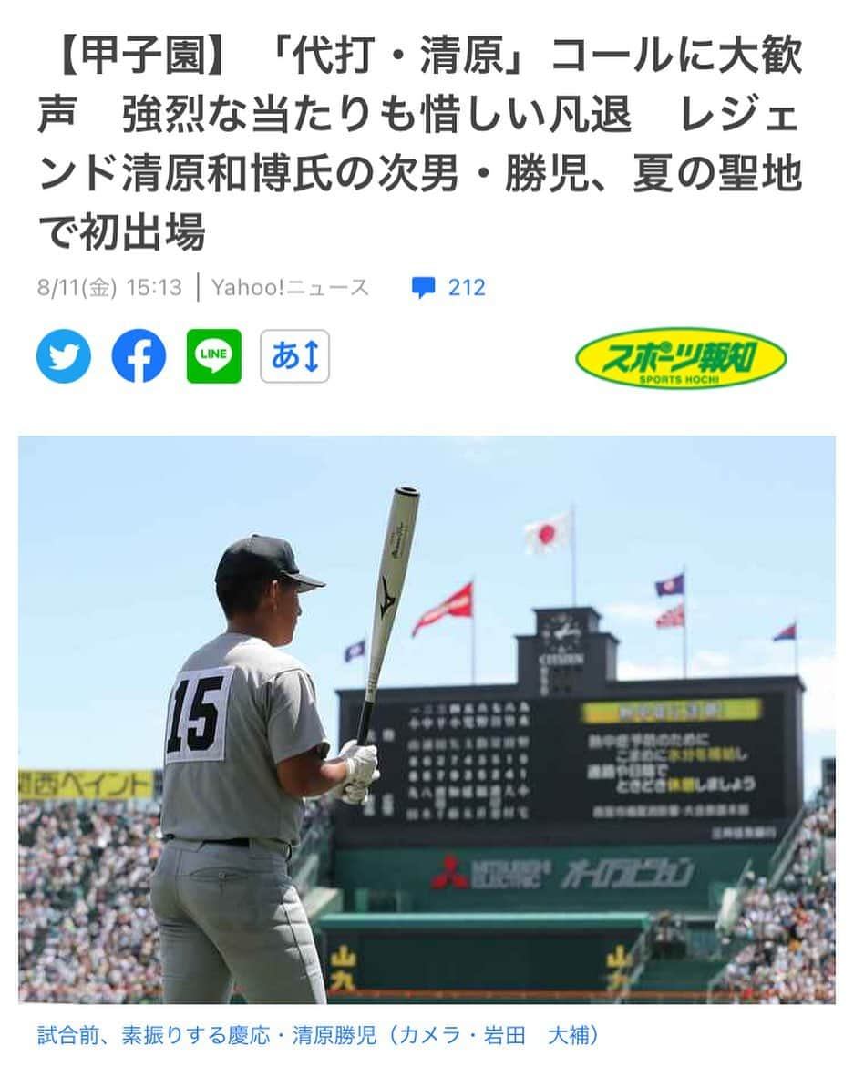 夜咲ライトさんのインスタグラム写真 - (夜咲ライトInstagram)「初戦勝ったー！ 自分が野球部だったことを 忙殺される毎日を過ごしてましたが これこれ！って感じすね⚾️ 今年はWBCといい、野球年ですね」8月11日 18時18分 - yazastagram