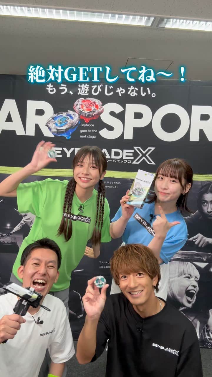 のインスタグラム：「⁡ 私がPR担当を務めるベイブレードXで 【ナイトランス】が8月10日に発売されました💜💜 ⁡ 発売記念で初のPVを制作させて頂きました😳😳 ⁡ 撮影〜編集まで最初は上手く作り上げることができるか不安でしたが、 みなさんが協力して下さって頑張って制作したので ぜひご覧ください💁🏻‍♀️💞 ⁡ #Popteen #専属モデル #jc3 #中学3年生 #せらぴー #土屋惺来 #甘ぎゃる #エーライツ #エーライツ所属 #エーチームグループ」