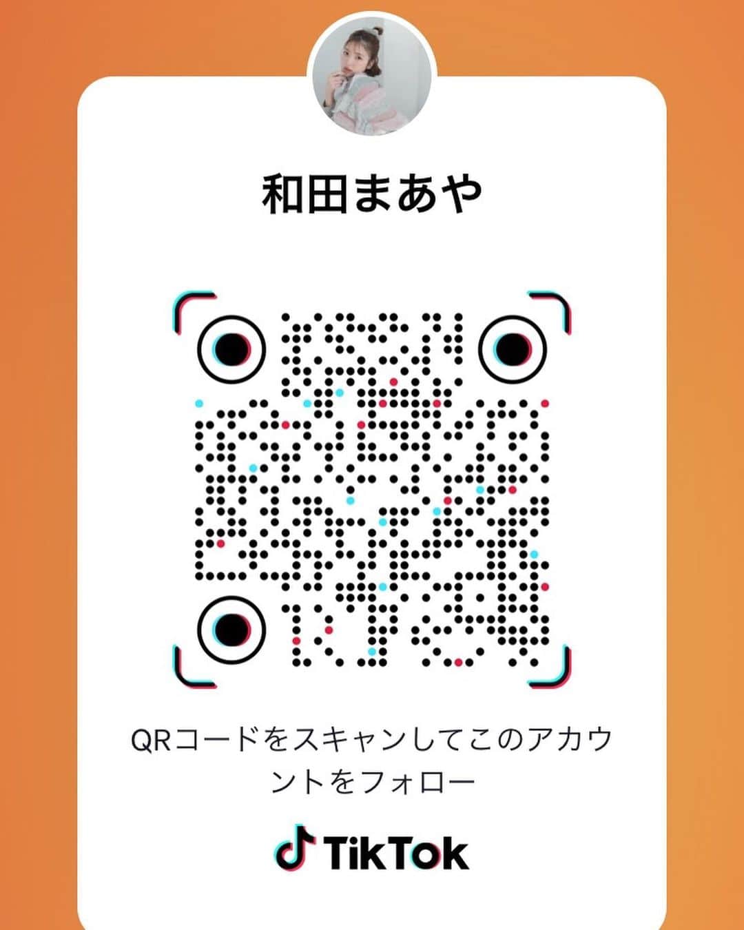 和田まあやのインスタグラム：「TikTok開設しました✨ 私の大好きなTikTok！！ 始めるの、もう遅いかな…って思っていましたが、やっぱりやってみたい！と思い本日開設いたしました🎉 私らしいTikTokにしていきたいです！ そしてもう一つIDOL☆STARのMCとしてそちらのTikTokも携わりますっ✨ どちらもチェックよろしくお願い致します😊」