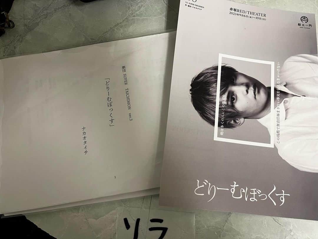中村榛のインスタグラム：「舞台「どりーむぼっくす」の稽古が遂に始まりました！  初めての事ばかりでついて行くだけで精一杯ですが 成長出来てるなと感じる瞬間が少しずつ増えて来ているのでこの調子で、1カ月間この作品と向き合い少しでも多くの方にこの作品を観てもらえるよう頑張ります‼︎  一般チケットはアーカイブの方にリンクが貼ってありますのでまだの方は是非！  #舞台#どりーむぼっくす」
