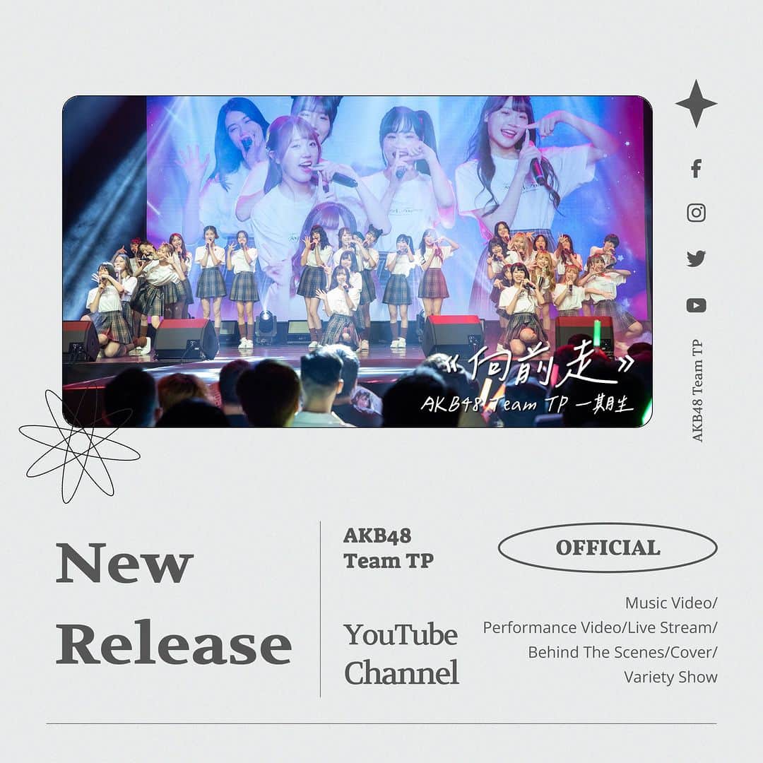 AKB48 Team TPのインスタグラム：「🎥 AKB48 Team TP｜"向前走" Live @ 一期生演唱會“Together Forever" 🎥⁣ ⁣ 🌐影片請到官方YouTube收看⁣ ⁣ 2017年 女孩們首次演唱 代表此刻從TP出發 六年後重新演繹 卻是邁向不同的目標前進 就讓我們一起重溫演唱會當天的回憶吧！  #AKB48TeamTP #TeamTP #TTP #一期生演唱會 #TogetherForever #向前走 #演唱會live」
