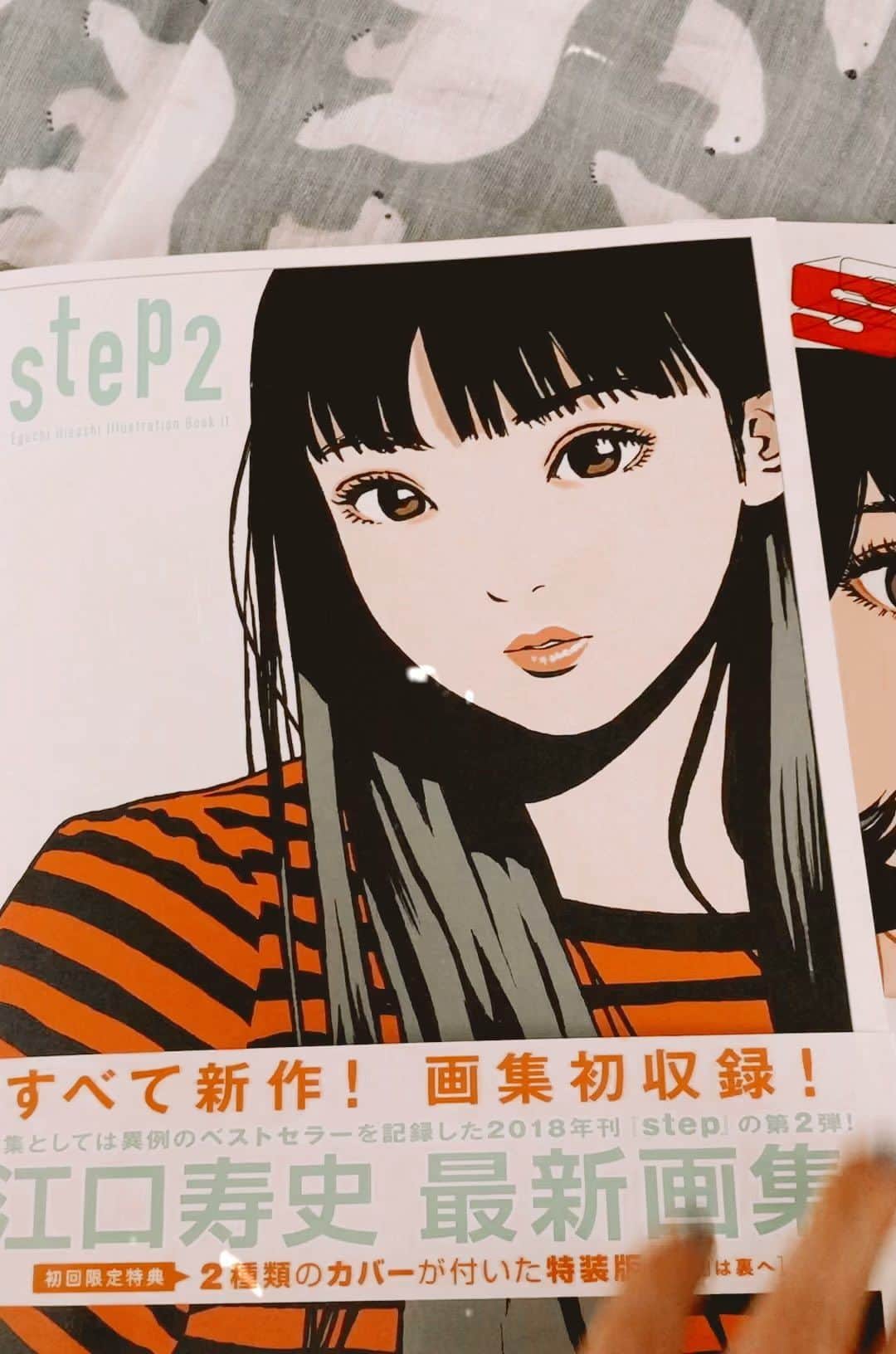 Megu のインスタグラム：「江口寿史先生の最新画集『step2』 日比谷であった彼女展の新作も 収録されていて、嬉しいな〜♡ そして、、なにより、、、 ページをめくったらああああ！！！ 叫びました！！！！！ 江口先生ありがとうございます😭🩷🙏  #江口寿史 先生 #step2」