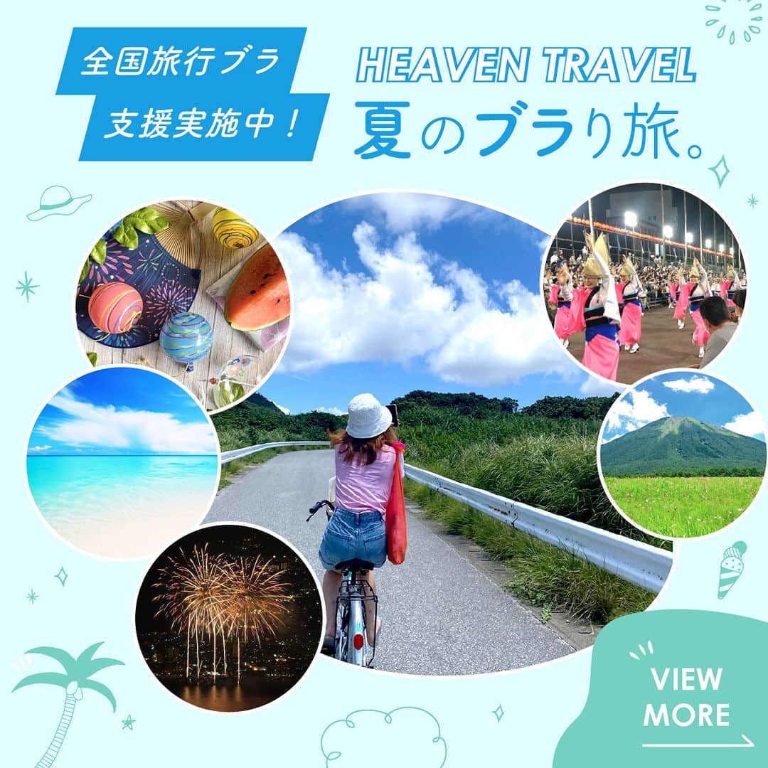 HEAVEN Japanさんのインスタグラム写真 - (HEAVEN JapanInstagram)「～HEAVEN TRAVEL～夏の"ブラ"り旅  快適な旅をあなたに。 この夏おすすめの「ブラり旅」と 旅のお供にぴったりな 「ブラ」をご紹介！  ＼下着の豆知識・情報を発信中／ 下着で私を好きになる【HEAVEN Japan】 @heaven_japan  #heavenjapan  #ヘブンジャパン  #ヘブンジャパン  #可愛い下着  #補整下着  #補正下着  #下着  #適正下着  #ブラジャー  #下着好きな人と繋がりたい  #下着好き  #下着通販  #タニマドンナ  #どんとこいブラ  #ブラッピング  #ユレーヌツブレーヌ  #旅行  #山の日」8月11日 19時00分 - heaven_japan