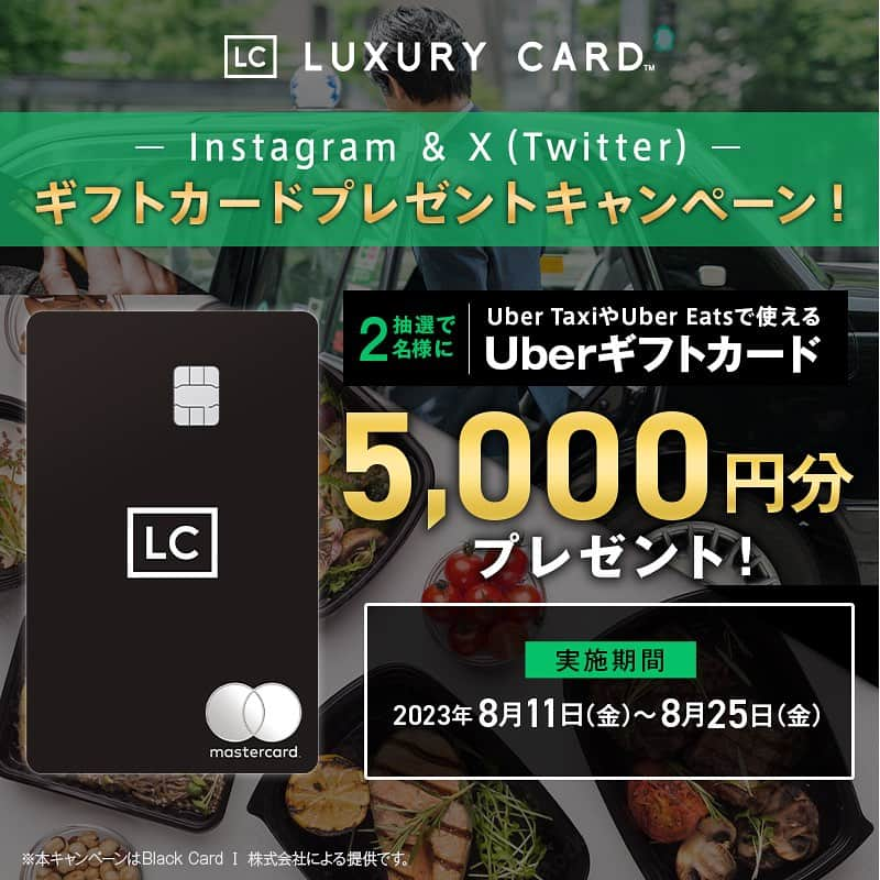 Luxury Card Japanのインスタグラム