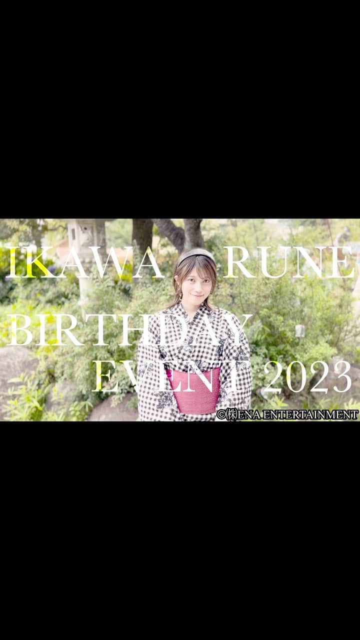 井川瑠音のインスタグラム