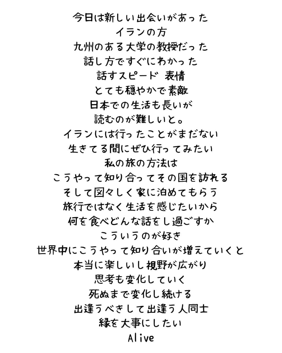 井上晴美のインスタグラム