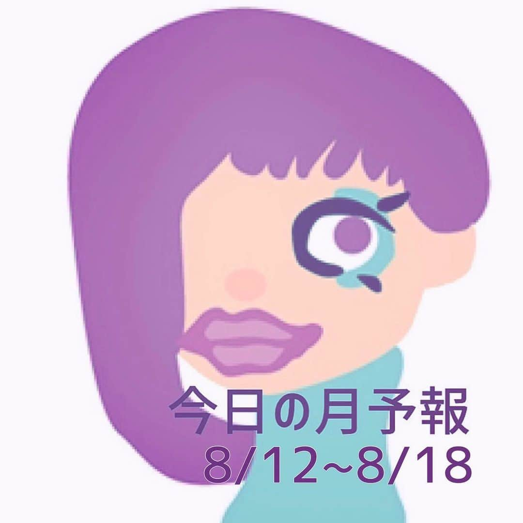 占い師サツキメイさんのインスタグラム写真 - (占い師サツキメイInstagram)「⁡ 8/12-8/18までの月の運行とデイリー占いです。 いつも「いいね」フォロー、ありがとうございます。 #サツキメイの月予報 → @mei.words ⁡ ーーー12日は午前中に月が蟹座入り。 12日、自分に無理がないよう「見直し」を進めたい日。やるべきことも多いと思うけれど、今の状況とコンディションに合わせて調整をしよう。自分のリズム、健康、心の安定を優先して。 ⁡ 13日、うるさい人や何かと口を出してくる人は、気にし過ぎないことが大事。構ってほしいだけなんだと割り切りを。それよりも優しくし合える人や、分かり合える人を大切にしよう。 ⁡ ーーー14日は夜に月が獅子座入り。 14日、少しケンカに注意な星回り。疲れている自覚があるなら、揉めそうな一言や話題は避けて。それよりも美味しいものを食べたり、少し息抜きをして、頑張った自分をいたわろう。 ⁡ 15日、新月に向けて、環境や自分を整えたい日。気持ちの整理もかねて、掃除や断捨離を進めよう。何だかだるいなら、マッサージやサウナなどに行くのも◯、色々とスッキリさせて。 ⁡ 16日、自分の欠点や苦手よりも、得意に目を向けることがテーマ。完璧じゃなくても、日々頑張っている自分を、たくさん褒めてあげて。また、自分の良さを伸ばす方法を探してみよう。#獅子座新月 ⁡ ーーー17日は朝に月が乙女座入り。 17日、思い切った決断をするのにベストな日。これまで通りに囚われずに、「合わない」「負担になる」ことは手放す決心を。もっと今の自分に「合う」ものを選ぶいいきっかけになるはず。 ⁡ 18日、「褒められた」ことを覚えておくのが大切。向いてることが評価されやすいので、自分の適性や魅力を知るための参考にしよう。等身大のあなたに、似合うものやできることを大事に。 ⁡ ⁡ ーーー #今のムーンサイン 月が蟹座に滞在中（8/12 7:50ごろー） この日のムード：エモーショナルなムード、普段より感情的に、人恋しくなる、共感と思い入れで動く キーワード：居場所を守る、自分の心を労わる、家族や親しい人に関すること ⁡ 月が獅子座に滞在中（8/14 19:35ごろー） この日のムード：情熱的なムード、自分らしさを大事にしたい、正義感が強まる、意地を張りやすい キーワード：譲れないこだわりや熱意、自己表現、遊び心や特別感のあるもの ⁡ 月が乙女座に滞在中（8/17 8:15ごろー） この日のムード：現実的なムード、不備や欠点が気になる、普段よりやや神経質に、作業がはかどる キーワード：掃除や片付け、自分のメンテナンス、気持ちや考えの整理 ⁡ ーーー #今のムーンサイクル ・下弦の月から新月（8/9-8/15） これまで頑張った分の疲れが出てきやすく、その影響でネガティブになったり、物事をシビアに思い詰めやすくなる時期。最低限の「やるべきこと」だけやればOKと割り切って、無理なく過ごそう。 ⁡ ・新月から上弦の月（8/16-8/23） 「再起動」のタイミング。やる気と意欲が回復してくるので、仕切り直したり、何かを始めるのにベストな時期。気持ちと環境を整え直して、「今の目標」も再確認して、新たなサイクルをスタートさせよう。 ⁡ ⁡ ーーーーーーーーーーーーーーーーーー ⁡ #運勢 #占い #占星術 #星読み＃星占い #星の動き #星回り #星の影響 #月の満ち欠け #月の運行 #月のサイクル #月のリズム #今日の占い #今日の運勢 #今日の言葉 #今日のメッセージ  #暮らし #過ごし方 #暦 #ムーンダイアリー #運気カレンダー #バイオリズム #サツキメイ」8月11日 19時54分 - mei.words