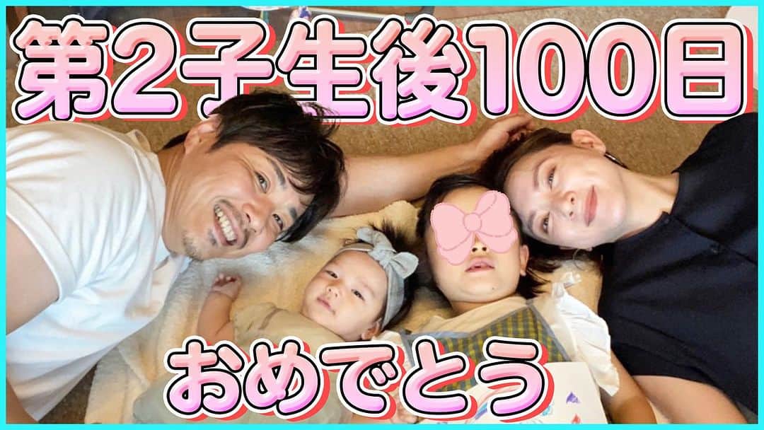 藤原一裕のインスタグラム：「ささやかながら、お祝いをしました♪  プロフィールから飛んでいただけます〜」