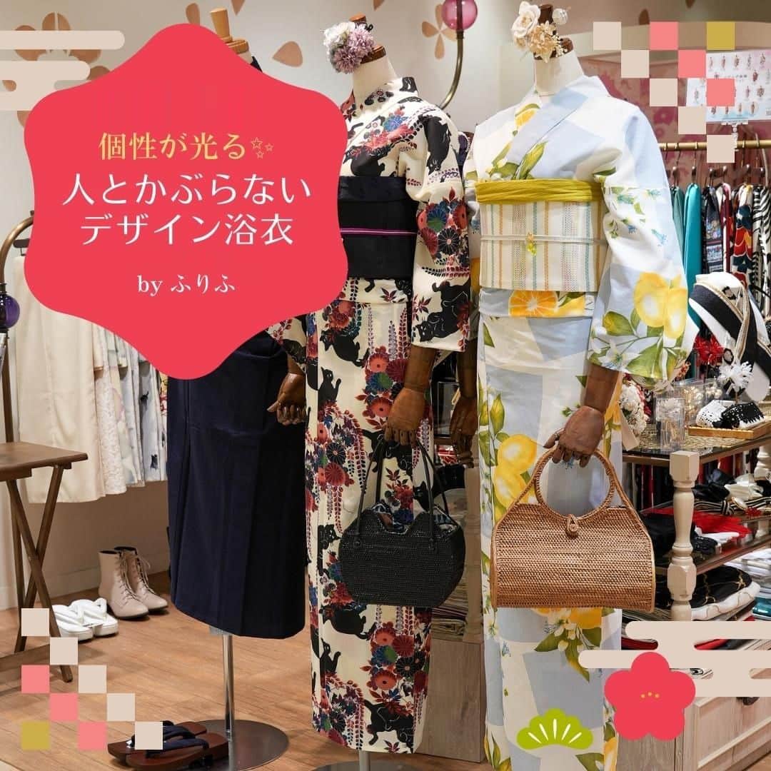 吉祥寺PARCOのインスタグラム：「個性が光る✨ 人とかぶらないデザイン浴衣👘   夏といえば、浴衣でおでかけ。 吉祥寺PARCO２階の＜ふりふ＞には、他の人とはかぶらない個性的な浴衣が揃っているのをご存知ですか？ストーリーのある特別なデザインの浴衣で、この夏の思い出つくりをしてみては。    ーーーーーーーーーーーーー 01： ＜ふりふ＞のブランド［NaturalFurifu］から、檸檬を主役にした涼し気な市松模様の浴衣が登場！フレッシュな配色が夏のおでかけを彩ります。   ＜ふりふ＞ ［NaturalFurifu］浴衣（市松レモン／フリーサイズ）￥19,800 帯紐　￥8,800 兵児帯（ピスタチオ／フリーサイズ）￥6,800 帯留め（ハニーレモン）￥5,390 かごバッグ（アタボストン／オフホワイト）￥19,800 下駄　￥16,500 髪飾り　￥11,000、かんざし　￥4,620 ＜撫松庵＞帯　￥26,400   ーーーーーーーーーーーーー 02： 夜空を見上げる黒猫が情緒たっぷりの、機能性素材「セオα®」でつくられた浴衣。インナーや長襦袢を合わせれば夏着物としても着用可◎   ＜ふりふ＞ 浴衣（夜空猫／パープル／フリーサイズ）　￥41,800 帯（フリーサイズ）￥25,000 帯紐　¥7,920 兵児帯　￥8,800 帯留（オッドアイキャット）　￥6,380 かごバッグ（ねこ耳アタバッグ／ブラック）￥19,800 下駄　¥16,500 髪飾り　￥6,600、かんざし￥3,800    ーーーーーーーーーーーーー いかがでしたか？ ふりふのオリジナルテキスタイルの浴衣はどれも本当に個性的！ また、猫好きさんにはたまらないブランドであるということも付け加えておきます🐈 ぜひ店頭でご覧ください。     ふりふ 📍２F　 @furifufurifu   ーーーーーーーーーーーーー   #ふりふ #ゆかた #吉祥寺PARCO #吉祥寺パルコ #浴衣 #猫   ※価格はすべて税込み ※フロア表記はすべて吉祥寺パルコ店 ※商品、在庫状況については各店舗へお問い合わせください」