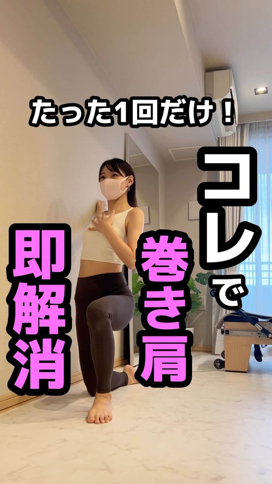 mieyのインスタグラム：「ガムシャラに動く筋トレは🙅🏻‍♀️！  1つでもできたら華丸！！💮  コメントお願いします🔥🔥  🩰リアルレッスン予約・問い合わせ👇 @pilates_alim   💻オンラインレッスン入会・問い合わせ👇 @pilates_alim   #反り腰 #反り腰改善 #腰痛 #腰痛改善 #腰痛ストレッチ #前もも張り改善 #ピラティス #銀座ピラティススタジオ #銀座ピラティス #東銀座ピラティス #東銀座ピラティススタジオ  #mieyトレ #お腹痩せ #インナーマッスル #インナーマッスルトレーニング #腹横筋 #猫背改善」