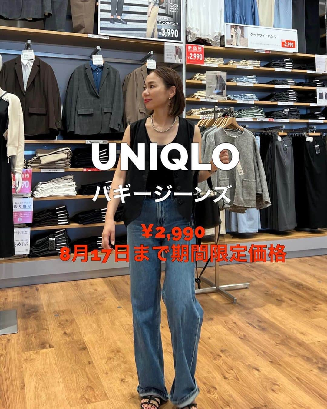 keicoさんのインスタグラム写真 - (keicoInstagram)「⭐︎⭐︎⭐︎ @uniqlo   バギージーンズ 👖♡  ¥2,990 8月17日まで期間限定価格‼️  前に載せたのもついでにまとめてみたら サイズが切れて見にくいかも💦  少しでも参考になれば🙇‍♀️  bagは全て#ayakobag でした♡ . . . . . #プチプラコーデ #ママコーデ #低身長コーデ #カジュアルコーデ #153cm #ユニクロ #uniqlo #ユニクロコーデ #カジュアルコーデ #着回しコーデ #バギージーンズ #おちびコーデ #gu #ベストコーデ #ジーユーコーデ」8月11日 20時24分 - loverara.loverara