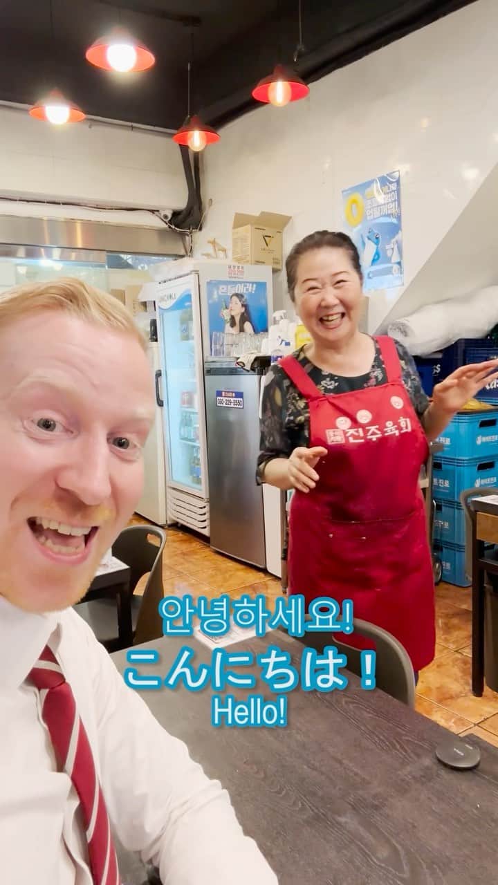 ミスターヤバタンのインスタグラム：「韓国料理が食べたい外国人！🇰🇷 Foreigner try Yukhoue Tantani!  #ミスターヤバタン #韓国 #韓国料理 #ユッケタンタンイ #やばたん #타베타이 아저씨 #타베타이 좌」