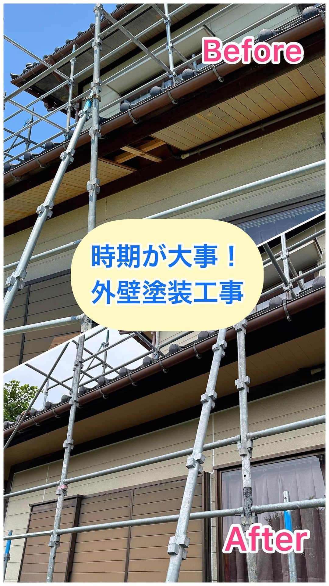 ミントゥの家のインスタグラム：「富山県砺波市の住まいと庭のリフォーム屋さん𖤣𖥧𖥣𖡡𖥧𖤣 株式会社ミズカミです　@mintou__home  ┈┈┈┈┈┈┈┈┈┈┈┈┈┈┈┈┈┈┈┈ 外壁塗装は時期が大事！  時期を過ぎると塗装ができなくなります💦  ♦︎最新情報はHPにて随時更新♦︎  @mintou__home プロフィールリンクより  また、40代、50代の家づくりの情報をYouTubeミズカミちゃんねるでも発信していきます！  https://youtube.com/channel/UCyKZiAmm8lTqWsR9zZYpJvQ  HPよりYouTubeにアクセスできます。  是非チェックしてみて下さいね☺︎  ┈┈┈┈┈┈┈┈┈┈┈┈┈┈┈┈┈┈┈┈   #株式会社ミズカミ #ミズカミ #富山 #砺波市 #南砺市 #小矢部市 #高岡市 #砺波リフォーム#南砺リフォーム #小矢部リフォーム #高岡リフォーム #新築 #リフォーム #リノベーション #家づくり #自然素材の家 #新築一戸建て #マイホーム #新居 #住宅会社 #戸建て #」