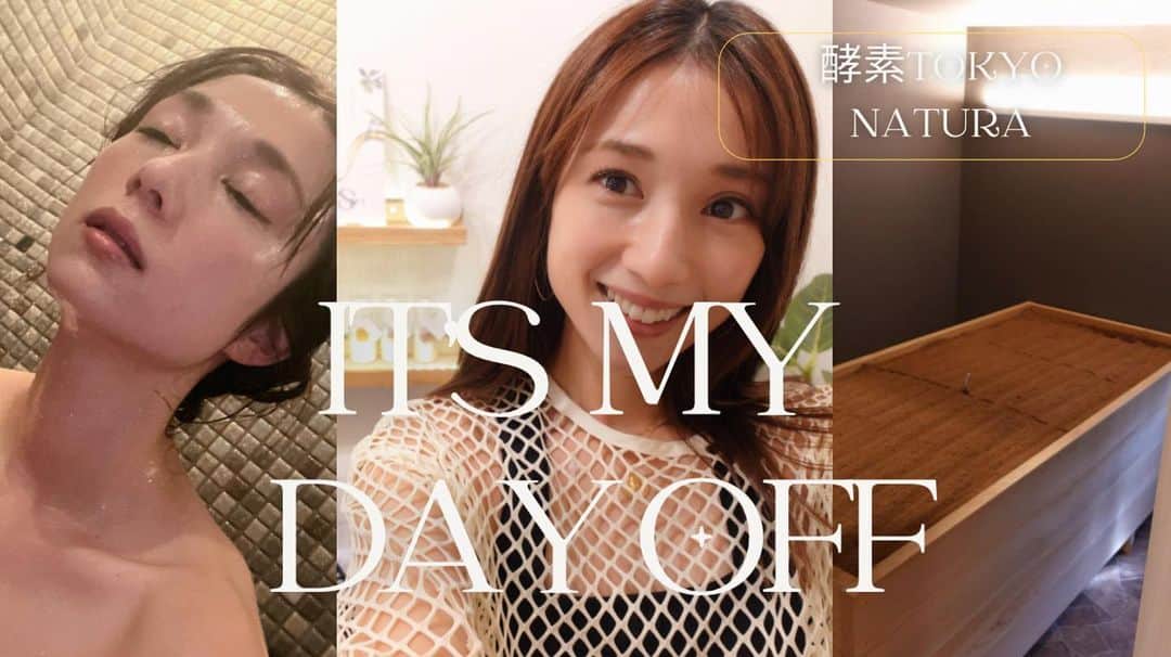広瀬未花のインスタグラム：「YouTube ゆるめに更新✨  不眠というか、睡眠の質が悪すぎて ...酵素浴を試みてみました🧖‍♀️ (あと、クーラーによる冷え性も)  @kousotokyo.natura  恵比寿にある酵素TOKYO naturaさんへ✨  是非ご覧下さいね💕」
