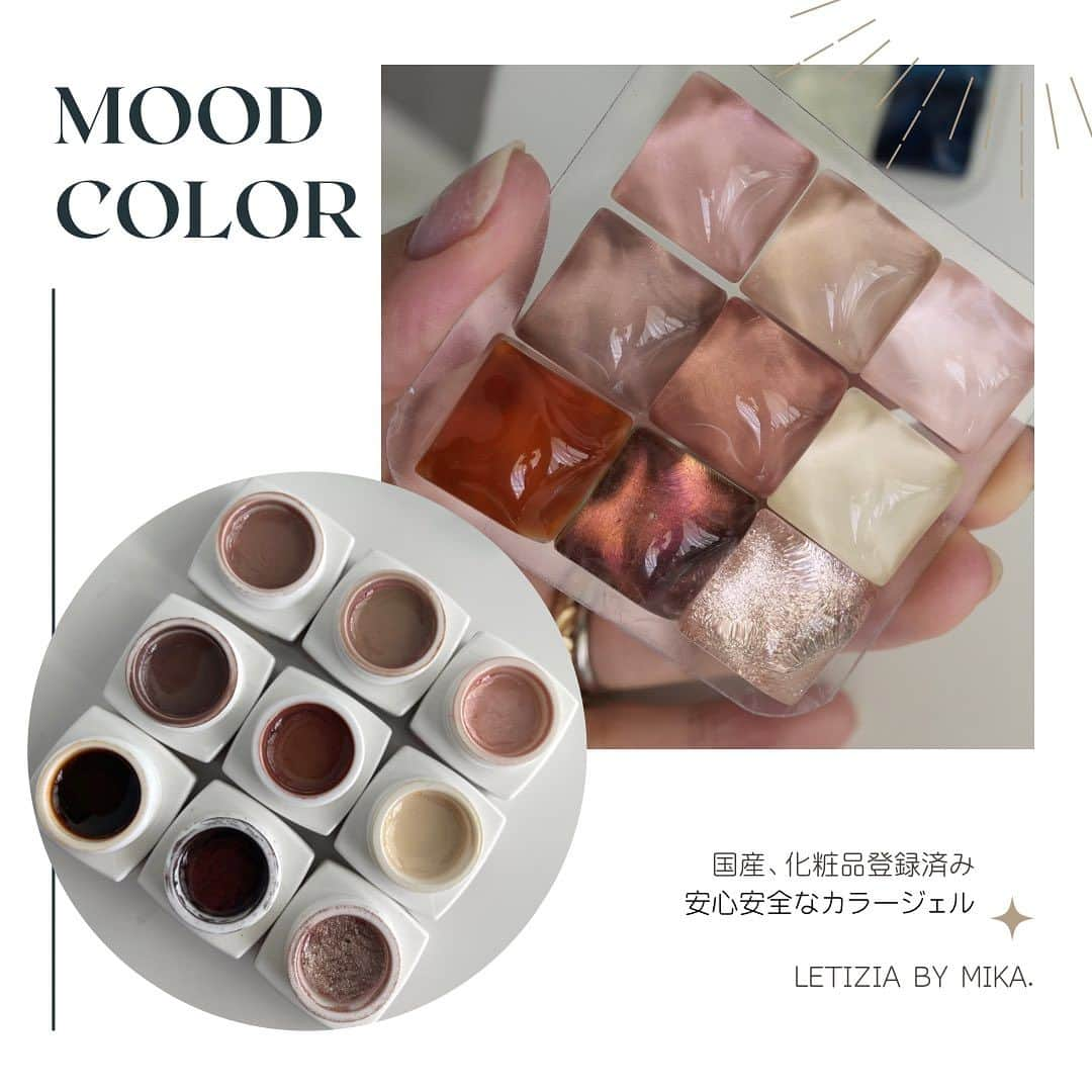 橋本実花さんのインスタグラム写真 - (橋本実花Instagram)「💅🛍️🛒⇨@letizia_bymika   ----------------------------  mood color🤎select  -------------------------  Letizia by mika.  カラージェル　155色〜 ブラシ 11種類 ポリジェル　32色 クリアジェル　10種類 プレパレーション〜ケア類 溶剤、ライト、マシンなど なんでも揃う、ネイルブランド  お買い物は ・楽天  ・ビューティポップ  @letizia_bymika @beautypop_official   -------------------------  #ジェルネイルセルフ #ジェルネイルキット #ジェルネイルブランド#ジェルネイルアレルギー #セルフジェルネイル #ポリジェル」8月11日 20時47分 - mika__youtube