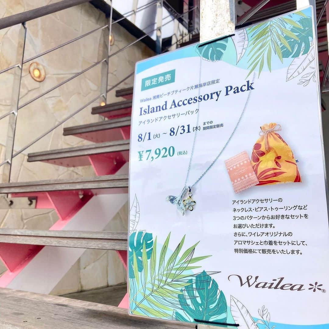 のインスタグラム：「湘南店です🌴  昨年に続き、 湘南店限定！！ アイランドアクセサリーパック第二弾！！  今年はアクセサリーを楽しく お選びいただけるよう 種類を増やし、ご紹介しております✨  その中でも今回は ピアスとネックレスのセットを ご紹介いたします🕊  ・プルメリアのピアスとネックレス ・ホヌのピアスとネックレス こちらのセットでコーディネートが可能です🌴  組み合わせは自由にお選びいただけます✨  アイランドアクセサリーパック Silver ¥7,920（税込）  ✳︎数に限りがございますので、 あらかじめご了承くださいませ。  他にも種類がございますので、 詳しくは店頭スタッフまでご相談くださいませ。  湘南店へのご来店を心より お待ちしております🌴  #wailea #Hawaiianjewelry #ワイレア #ハワイアンジュエリー #アクセサリー #湘南」