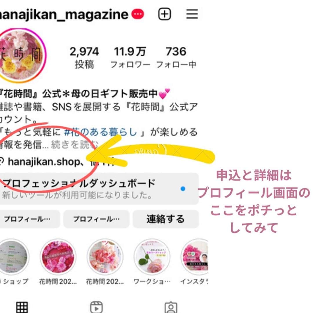 雑誌『花時間』さんのインスタグラム写真 - (雑誌『花時間』Instagram)「皆さまは、お盆休みですか？　久しぶりに顔を揃える家族と、楽しい時間をお過ごしになってくださいね。  さて、明日8／12着の定期便とグリーンブーケの内訳をお知らせいたします。  今回も素敵でした🩷  byピーターパン  【プチ(旬花S)_8／12】 セルリア（ブラッシングブライトローズ） カーネーション(ワサビ) トルコギキョウ(ピノ) フロックス(ブラインドライオン) ワックスフラワー(ティントイエロー) ユーパトリウムなど   【スタンダード(旬花M)_8／12】 バラ(スペンドアライフタイム、ギブイットオール、ラストナイトオンアース) ユリ(オレンジ) アルストロメリア(グリーンワンダー) ナデシコ(テマリソウ) トルコギキョウ(ピノ) フロックス(ブラインドライオン) ワックスフラワー(ティントイエロー) セルリア(ブラッシングブライトローズ） ユーパトリウム リューカデンドロン(ゴールデンカップ) デリシオサ アヨバライジング シルバーブルニア   【リュクス(旬花L)_8／12】 バラ(スペンドアライフタイム、ギブイットオール、ラストナイトオンアース) ユリ(オレンジ) カーネーション(ワサビ) トルコギキョウ(アンバーダブルモヒート、ピノ) フロックス(ブラインドライオン) ケイトウ ピンクッション(アヨバレッド) ワックスフラワー(ティントイエロー) リューカデンドロン(ゴールデンカップ) アゲラタム デリシオサ アヨバライジング キイチゴ(ベビーハンズ) ハナナス ローズマリー   【グリーンブーケ_8／12】 キク(スケーター) カーネーション(ワサビ) ナデシコ(テマリソウ) アルストロメリア(グリーンワンダー) トルコギキョウ(アンバーダブルモヒート) ハツユキソウ リューカデンドロン(ゴールデンカップ) ローズマリー ヤツデ キイチゴ(ベビーハンズ)   #花時間 #フラワーアレンジ #花の定期便 #花のサブスク #グリーンブーケ #夏の花 #花が好き #花が好きな人と繋がりたい #花を飾る #花を飾る生活 #花屋さんへ行こう」8月11日 21時03分 - hanajikan_magazine