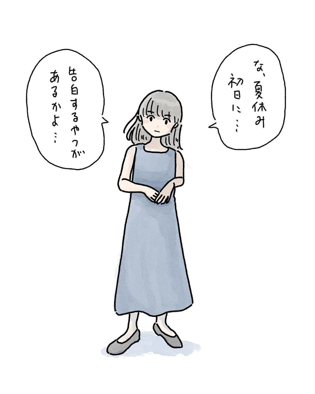 しおひがりのインスタグラム：「とんでもねえ賭けに出たな」