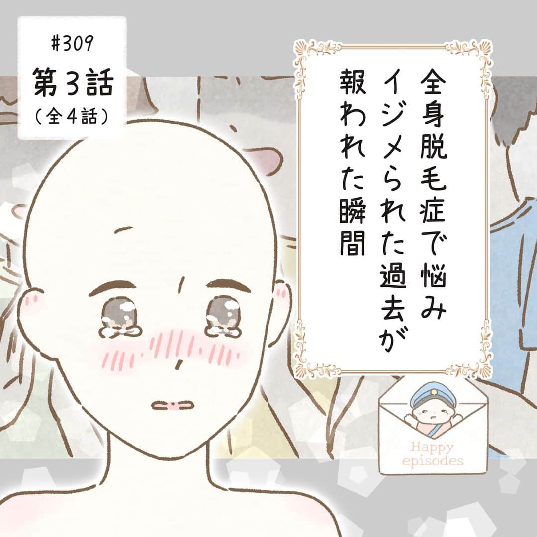 のインスタグラム：「【みんなのハッピーエピソード#309 第3話】  『ありがとう。母より』  こちらはエリさんから 頂いたお話をもとにしたマンガです。  続きます✐  ーーーーーーー  ※お名前などの固有名詞は漫画表現のため仮名が用いられている場合があります。  【お願い🙇‍♀️】 ブログでの先読み大歓迎です🥰 先読みされた場合はネタバレになるコメントはお控え願います🙇‍♀️  投稿者様の大切なエピソードです。 投稿者様が悲しむようなコメントはお控え下さいますようお願い致します🙇‍♀️  投稿者様の希望により最終話のみコメントの受付をいたします🙇‍♀️  ーーーーーーーーーー  最新話はブログで公開しております✏️ @nishiyama_tomoko07 のプロフィール欄か ストーリーズからブログをご覧下さい🙇‍♀️  ーーーーーーーーーー  🌸ハッピーエピソード募集中です🌸 プロフィール(@nishiyama_tomoko07)の ハイライト《募集中❣️》で是非お聞かせ下さい🥰  エピソードを送って下さった皆様、 誠にありがとうございます🙇‍♀️ できる限りたくさん描かせて頂きます。  ーーーーーーーーーー #コミックエッセイ #エッセイ漫画 #エッセイ ーーーーーーーーーー」