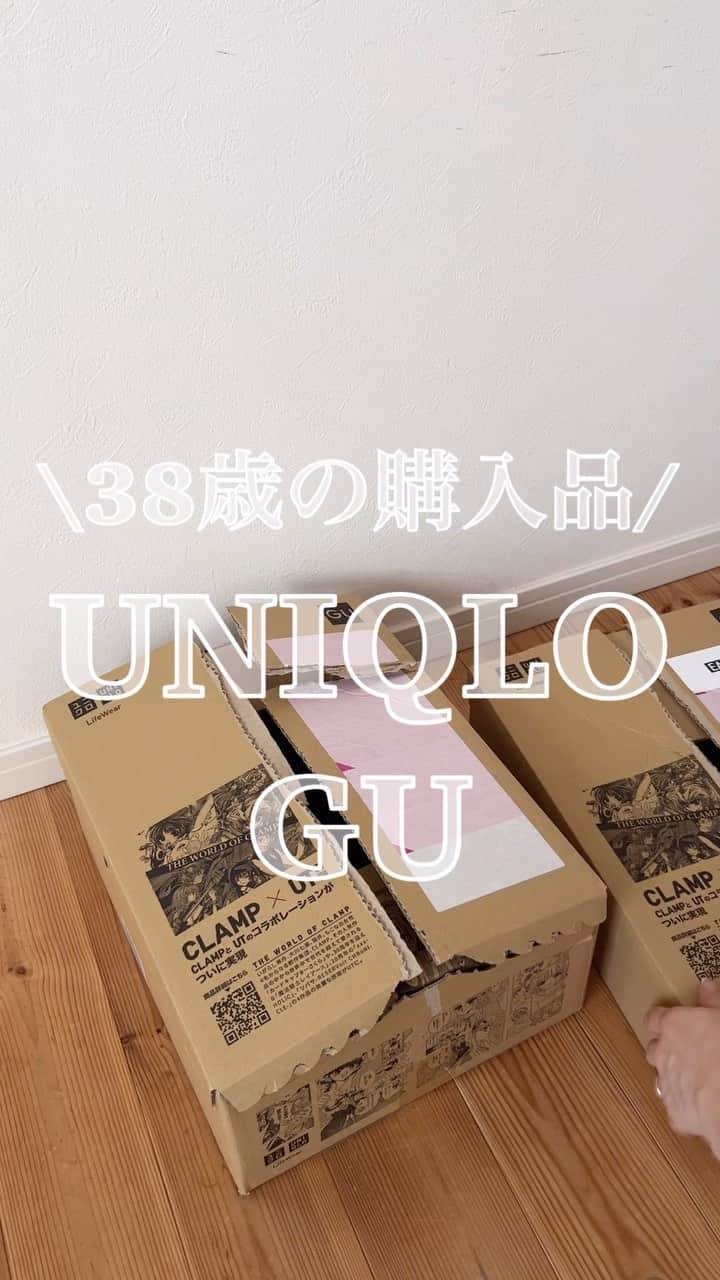 n.etsuuのインスタグラム：「2023.8.11  \購入品のまとめ/  @uniqlo   #タックワイドパンツ gray / 丈長めM  #ストレッチスリムストレートジーンズ offwhite / 25  #絵本コレクションパジャマ  @gu_for_all_  #タックハーフパンツ beige / M  その他のコーデは…👉 @n.etsuu  #niqlojapan#ユニクロ #ユニクロコーデ#カジュアルコーデ#アラフォーファッション#大人カジュアル#綺麗めカジュアル#高身長コーデ#プチプラコーデ#シンプルコーデ#着回しコーデ#30代ファッション#ママコーデ」