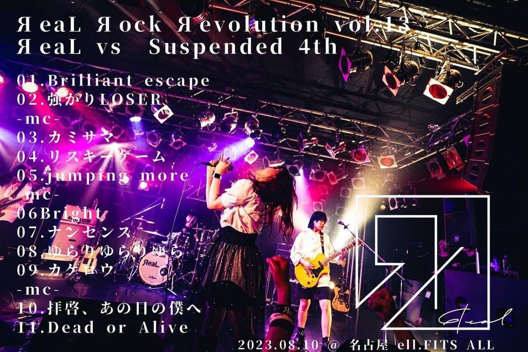 リアルさんのインスタグラム写真 - (リアルInstagram)「ЯeaL Яock Яevolution vol.13 ЯeaL vs Suspended 4th  2023.08.10 @ NAGOYA ell.FITS ALL Thank you!!  photo by （ @shomawowwow ） #ЯeaL #ЯeaL10周年 #Suspended4th」8月11日 21時32分 - real.girlsband