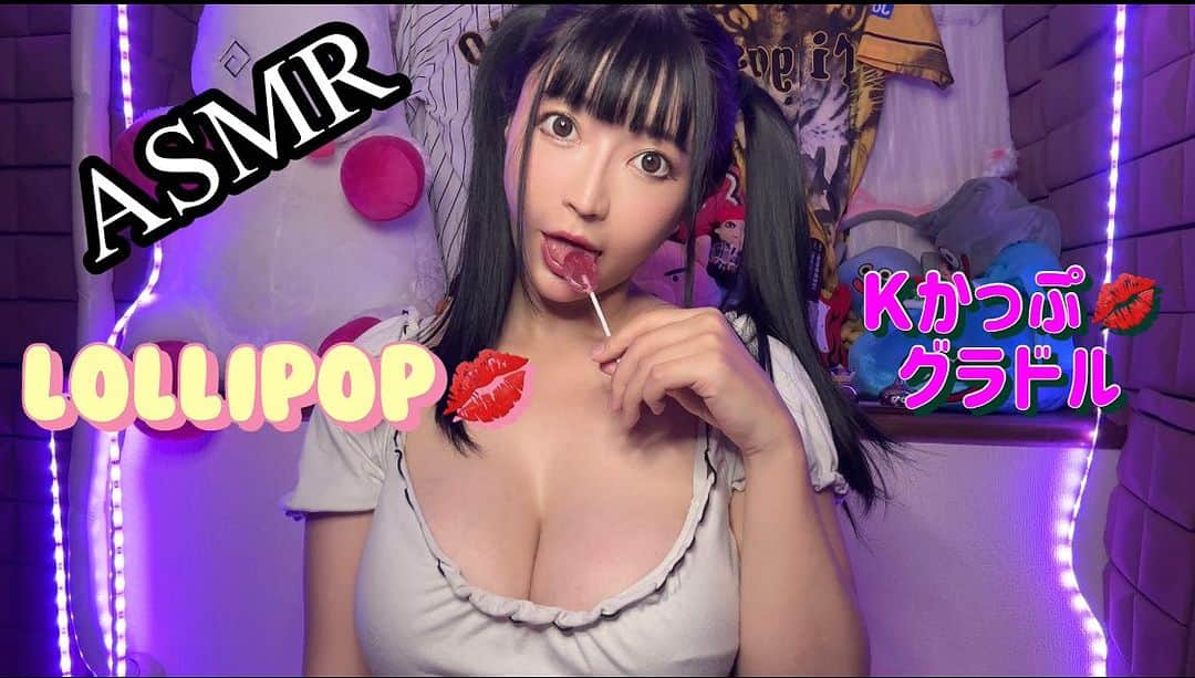 みねりおのインスタグラム：「飴舐める音 更新しました❣️ https://youtu.be/3tyN34ylmS8  #YouTube #ASMR #飴 #lollipop #咀嚼音 #ツインテール #みねりお #みねパイ #大人ロリ #sexy #グラビアアイドル #コスプレ #グラドル自画撮り部 #爆乳 #kカップ #谷間 #タレント #リアル峰不二子 #水着 #ビキニ #乗馬女子 #1ミリでもいいなと思ったらいいね #インスタグラビア  #たわわ女子 #わがままボディ #japanesegirl #あざとい系女子 #虎党 #toraco #阪神タイガース」