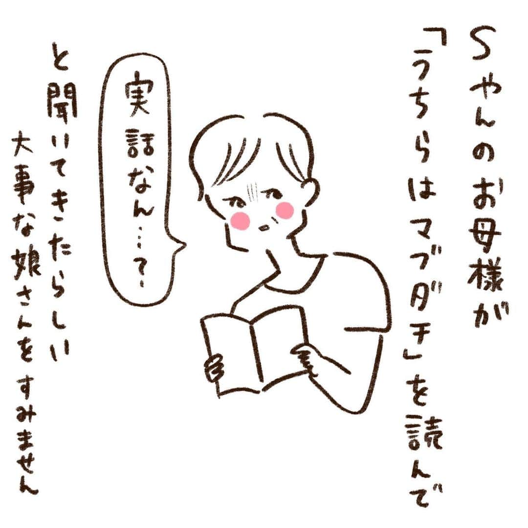 やまもとりえのインスタグラム：「Sやんの娘さんもカステラ一気食いするようになりますように」