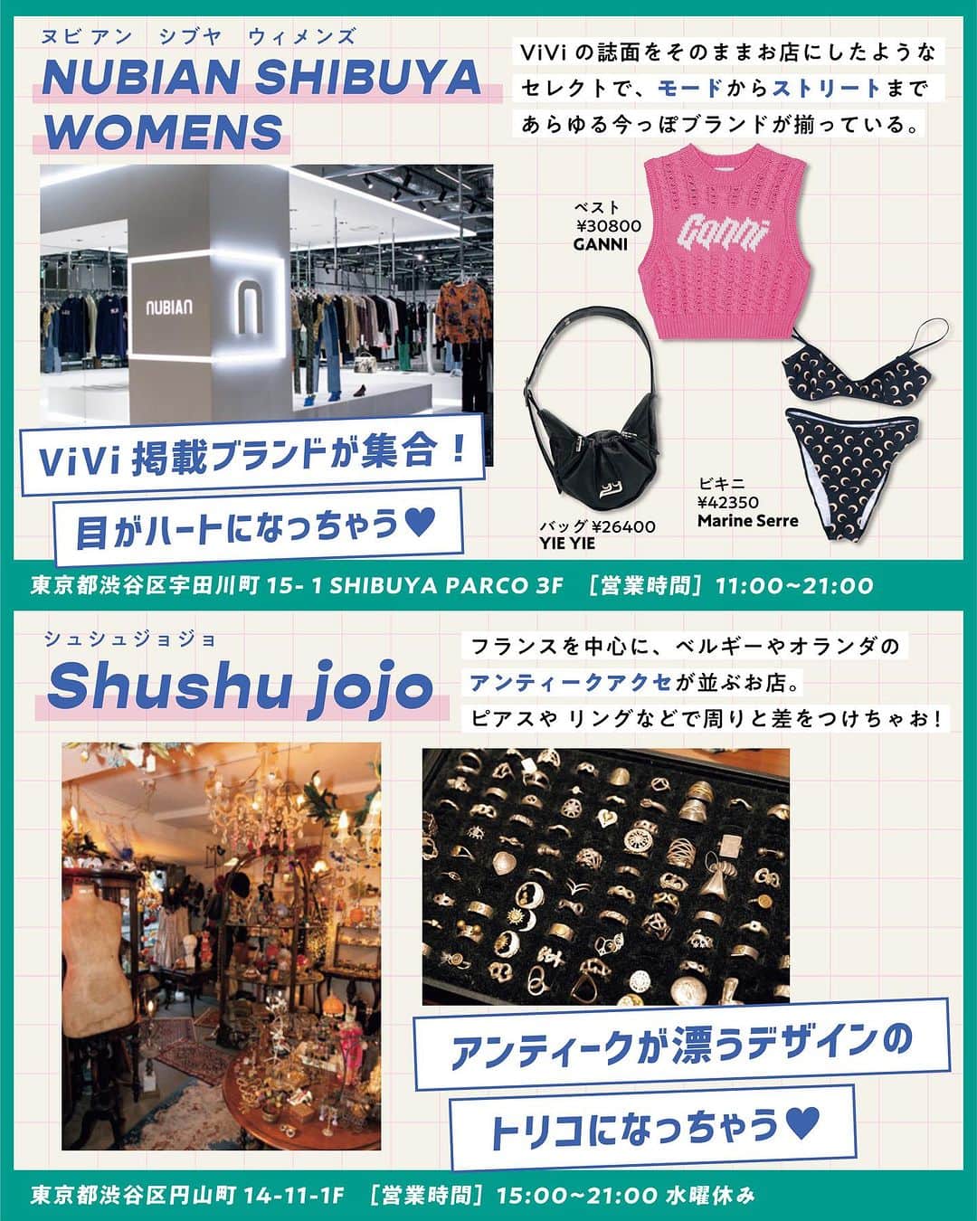 ViViさんのインスタグラム写真 - (ViViInstagram)「おしゃれな人が集まるスポット、知りたくない？😘  今回はViVi9月号「TOKYO IT SHOP GUIDE 2023」の企画から 東京で絶対チェックしてほしいお店を厳選して ショップガイドをお届け❤️‍🔥  ViViでお馴染みのお店や スタッフイチオシ店に加え、 憧れのショップまで ✨ おしゃれ感度がアップする、 絶対に一度は訪れてほしい お店だけをピックアップしたよ 🧚  夏休みに東京観光する人にも分かりやすく エリア別にお店をまとめたよ！ 保存して、是非おでかけの参考にしてね 🤍  #vivi #vivi9月号 #viviファッション #東京 #東京観光 #ヴィンテージ #セレクトショップ #東京セレクトショップ #原宿 #原宿古着屋 #神宮前 #代官山 #代官山セレクトショップ #渋谷 #渋谷セレクトショップ #中目黒 #中目黒セレクトショップ #新宿 #銀座 #東京旅行 #トレンドファッション #デザイナーズブランド #ストリートブランド #韓国ファッション #コムデギャルソン #y2k #tokyotravel #tokyotrip #tokyo」8月11日 21時54分 - vivi_mag_official