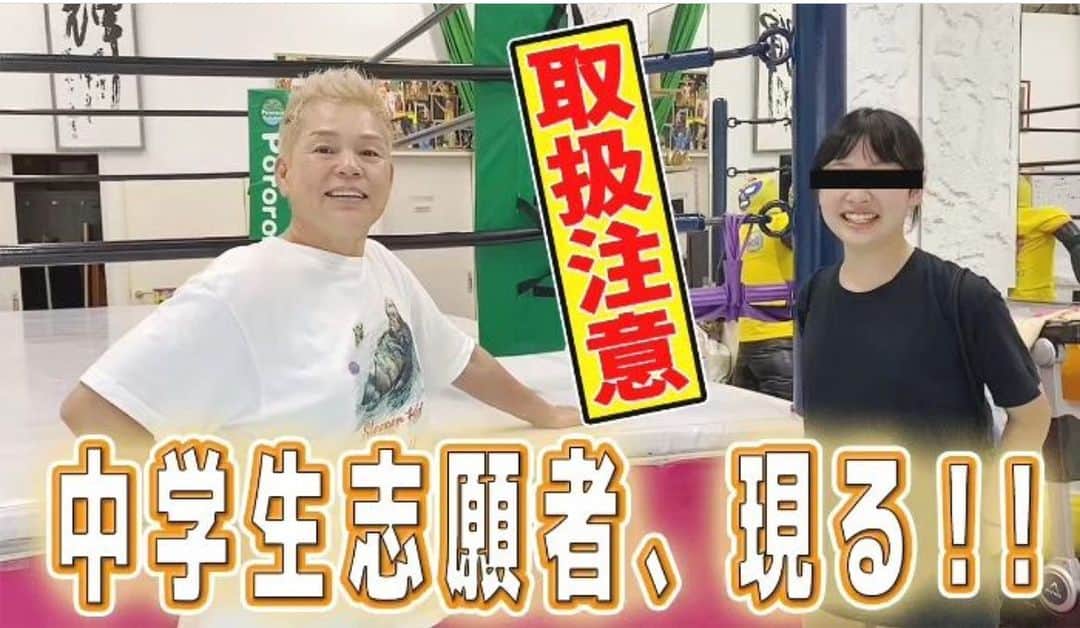 井上貴子のインスタグラム：「https://www.instagram.com/p/CvzTeNlv4oI/?igshid=NTc4MTIwNjQ2YQ==  神取さんのYouTubeですが LLPW-Xの門を叩いた中学生  みんな子供子供と言うけれど アタシも中2の時 先生に進路を告げた  子供かもしれないけど もう進路を考える歳なのです  センス（才能）を引き出してあげるのは大人の役目  この子は学校一の運動能力  活かさなきゃ  Happyで^ ^  プロフィール画面に記載のURLより 通販サイト「神取屋」に飛べます^ ^  #井上貴子  #LLPWX #大谷くんがんばれ #女子プロレス #デビュー35周年 #貴子ちゃんちゅーぶ #漢神取忍チャンネル #中学生志願者 #かわいい #haoming #https://www.youtube.com/c/takacoinoue  #cacatocacat #LLPWX通販サイト神取屋 #感謝」