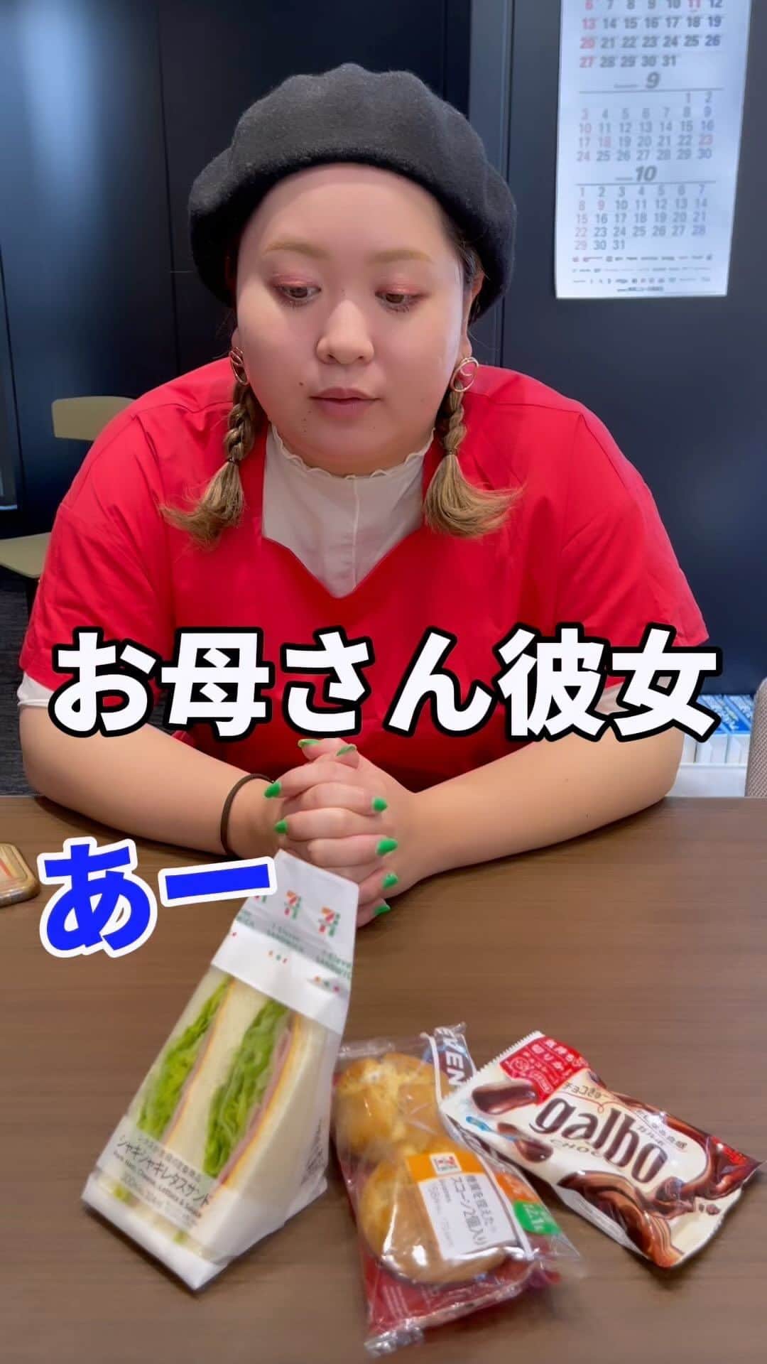 椎木ゆうたのインスタグラム：「〜いただきます〜  お腹が空いたのでご飯を食べようしたら彼女に怒られた。 怒り方がお母さん。  #世間知らズ  #お母さん彼女 #いただきます #ご飯 #コラァ」