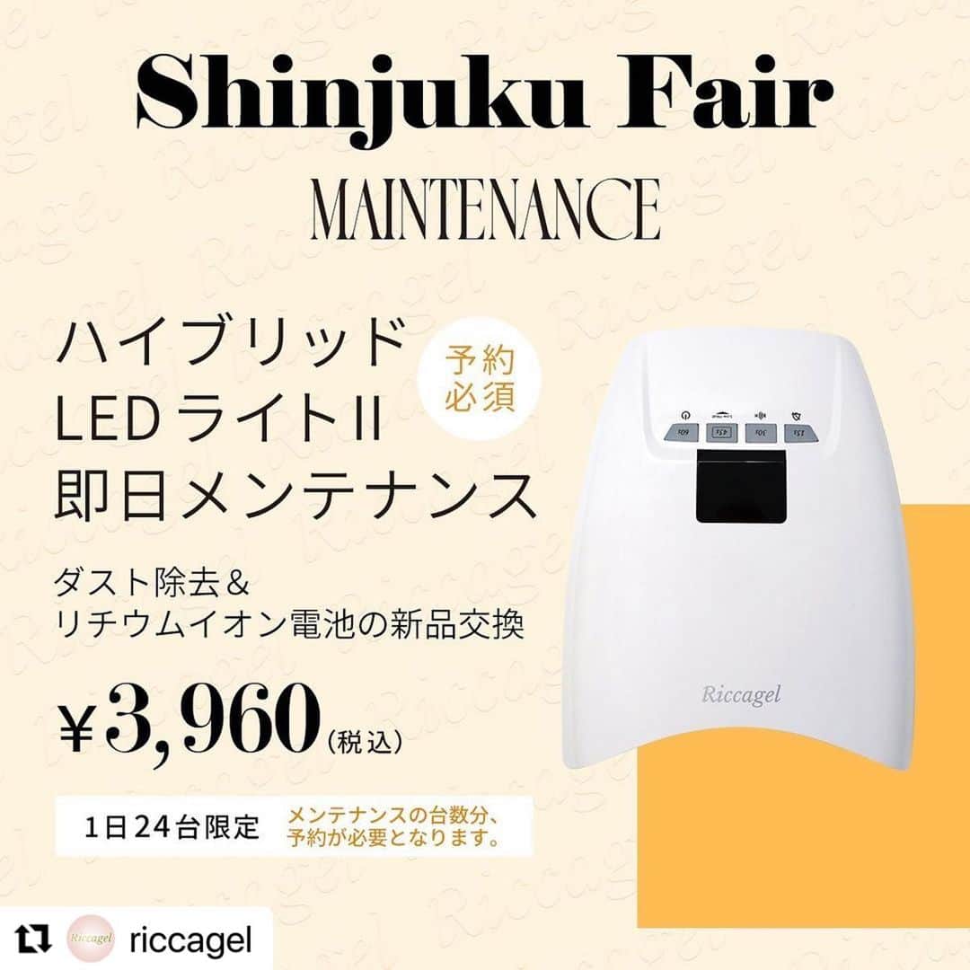 リッカジェルハイブリッドLEDライトⅡ リッカジェル ハイブリッドLED