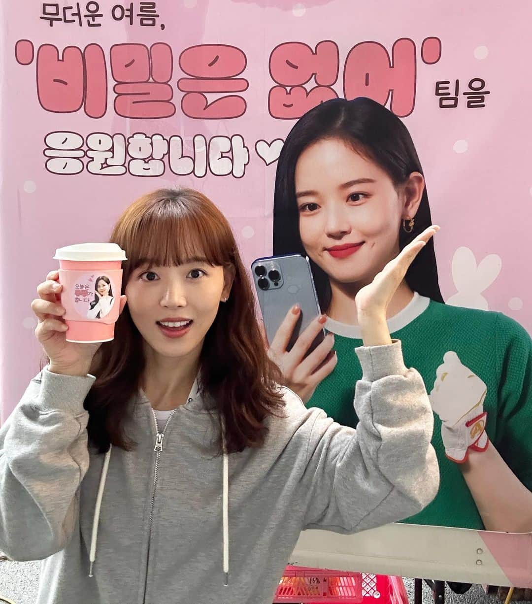 カン・ハンナのインスタグラム：「비가 내리고~ 피곤이 흐르면~ 포근이들이 날 생각해줘요오🎶 온 우주에 하나뿐인 소중한 포근이들이 보내준 시원달달 음료랑 맛있는 간식들 덕분에 엄청나게 힘났오요😚🩷👍🏻  #포근이들 #고마워요 #포근이랑나랑은  #사랑은있어 #비밀은없어」